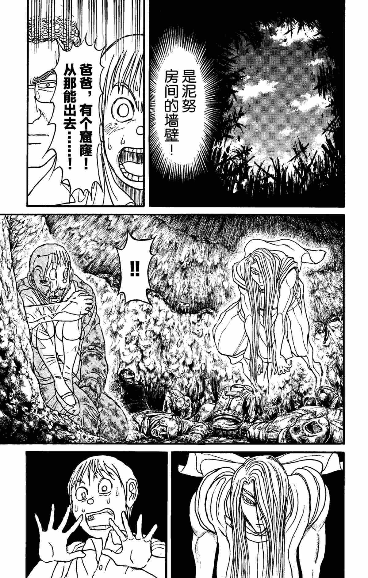 第157话 试看版