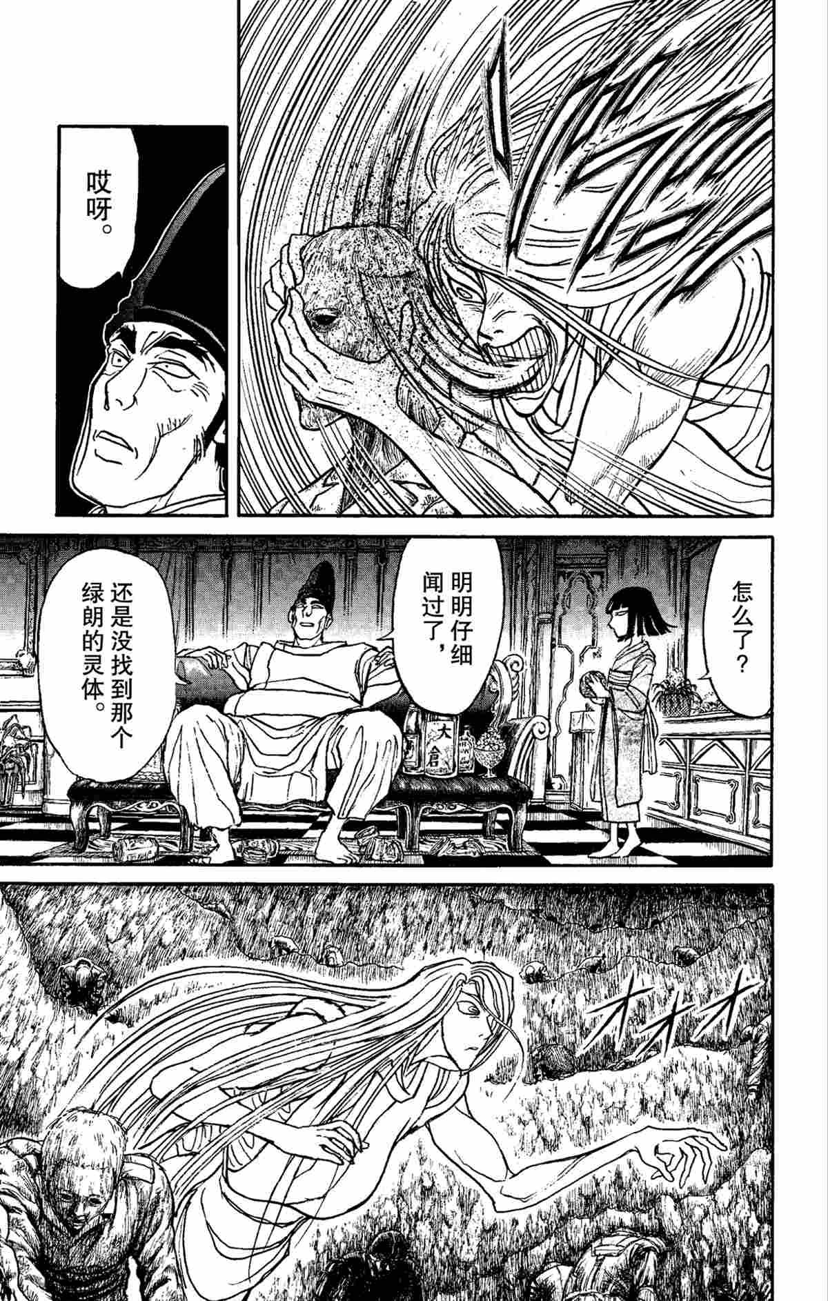第158话 试看版
