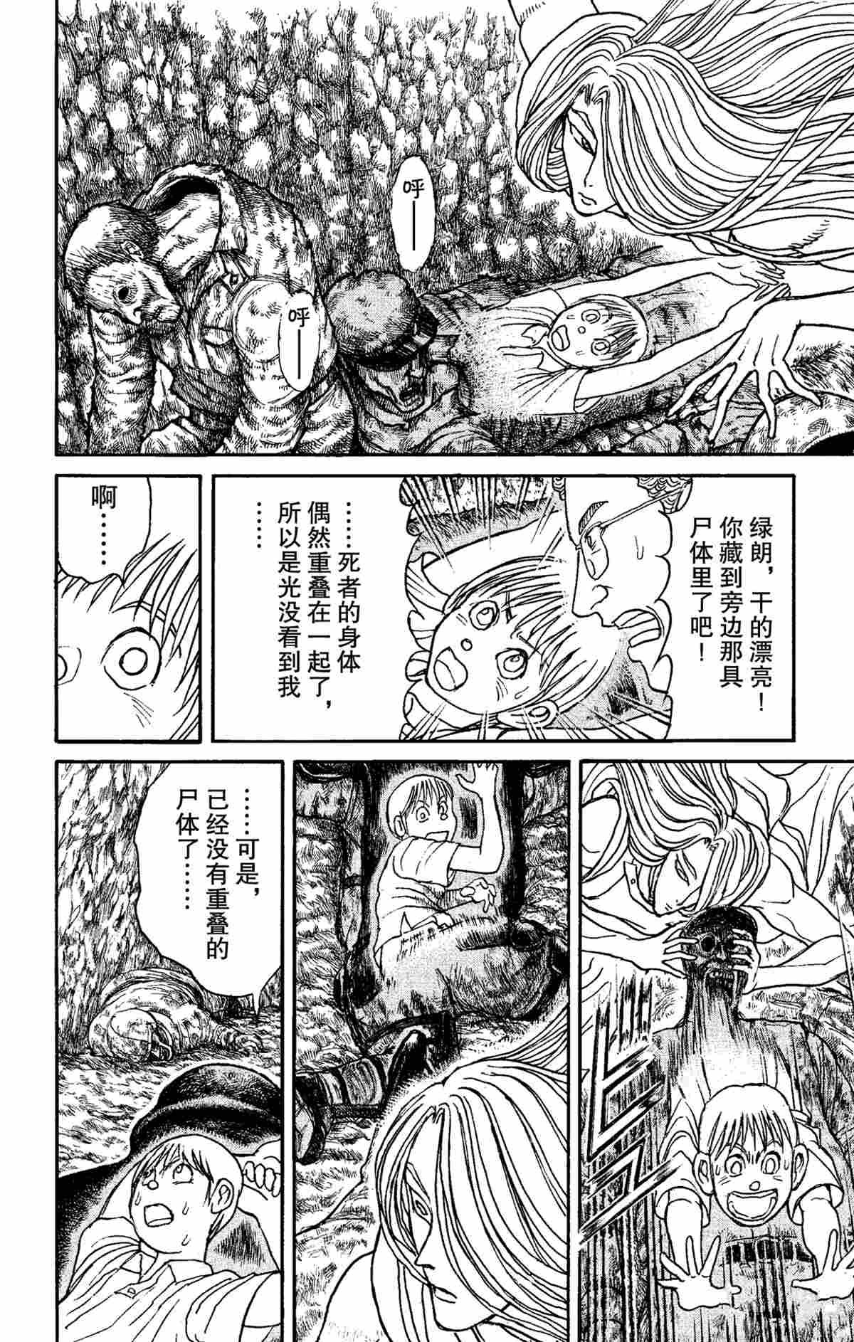 第158话 试看版