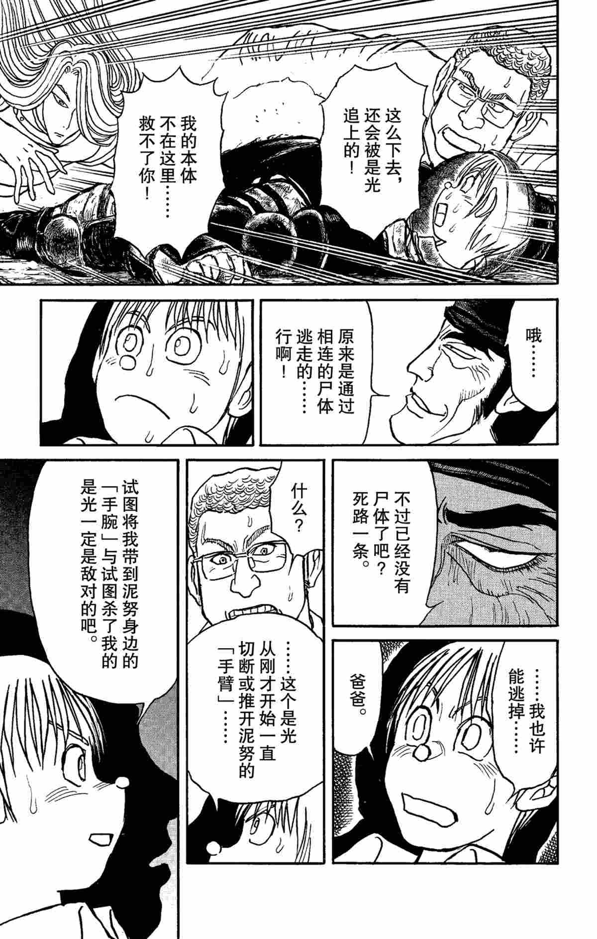 第158话 试看版