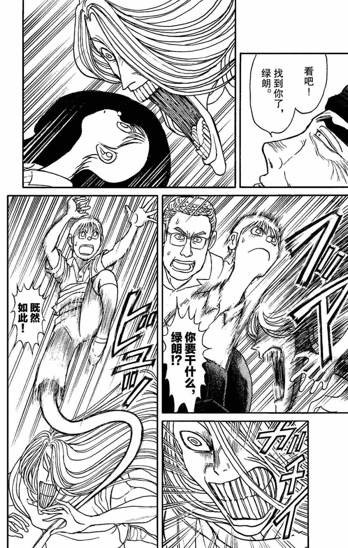 第158话 试看版