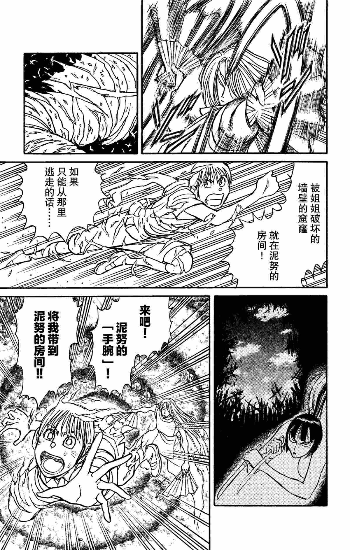 第158话 试看版