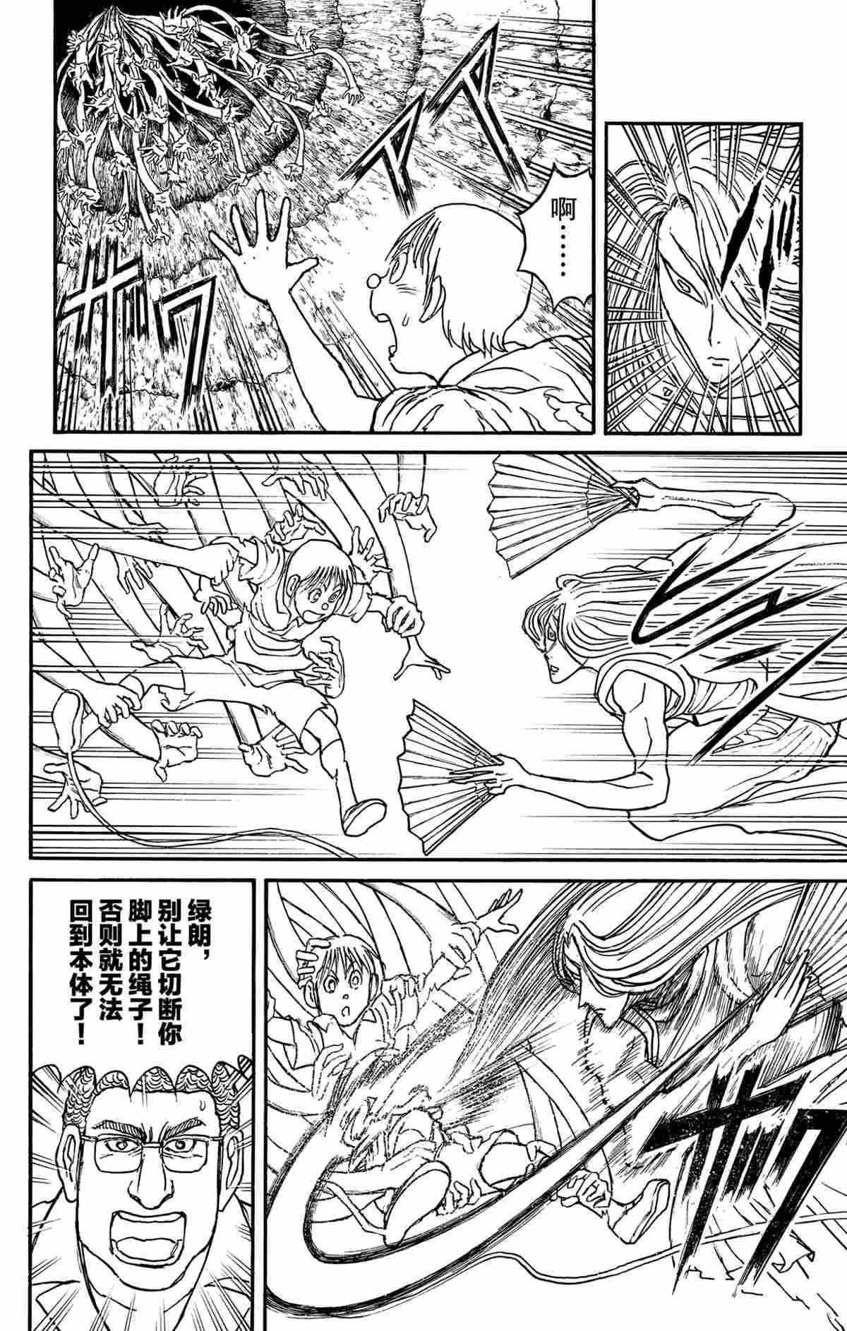 第158话 试看版