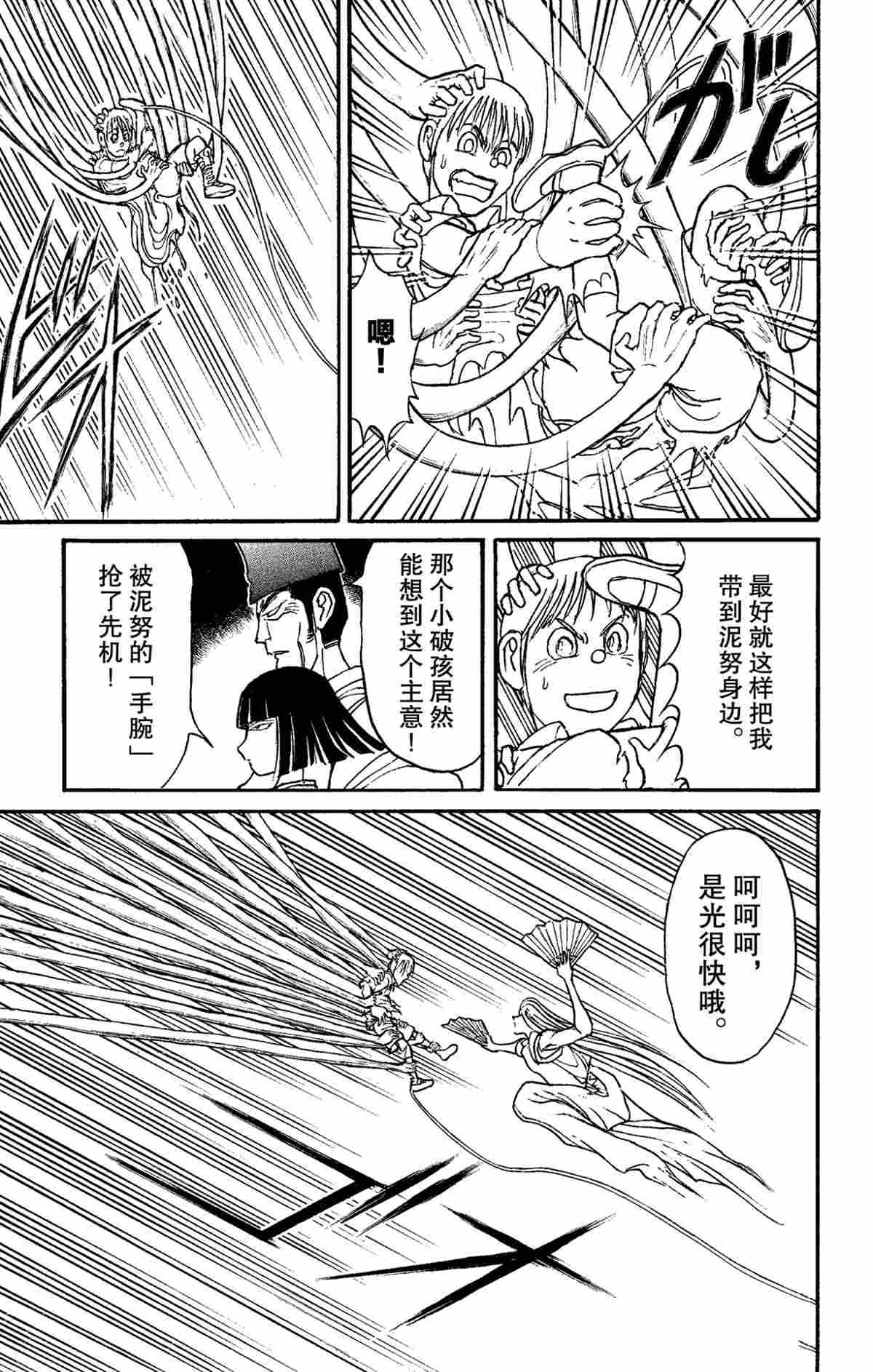 第158话 试看版