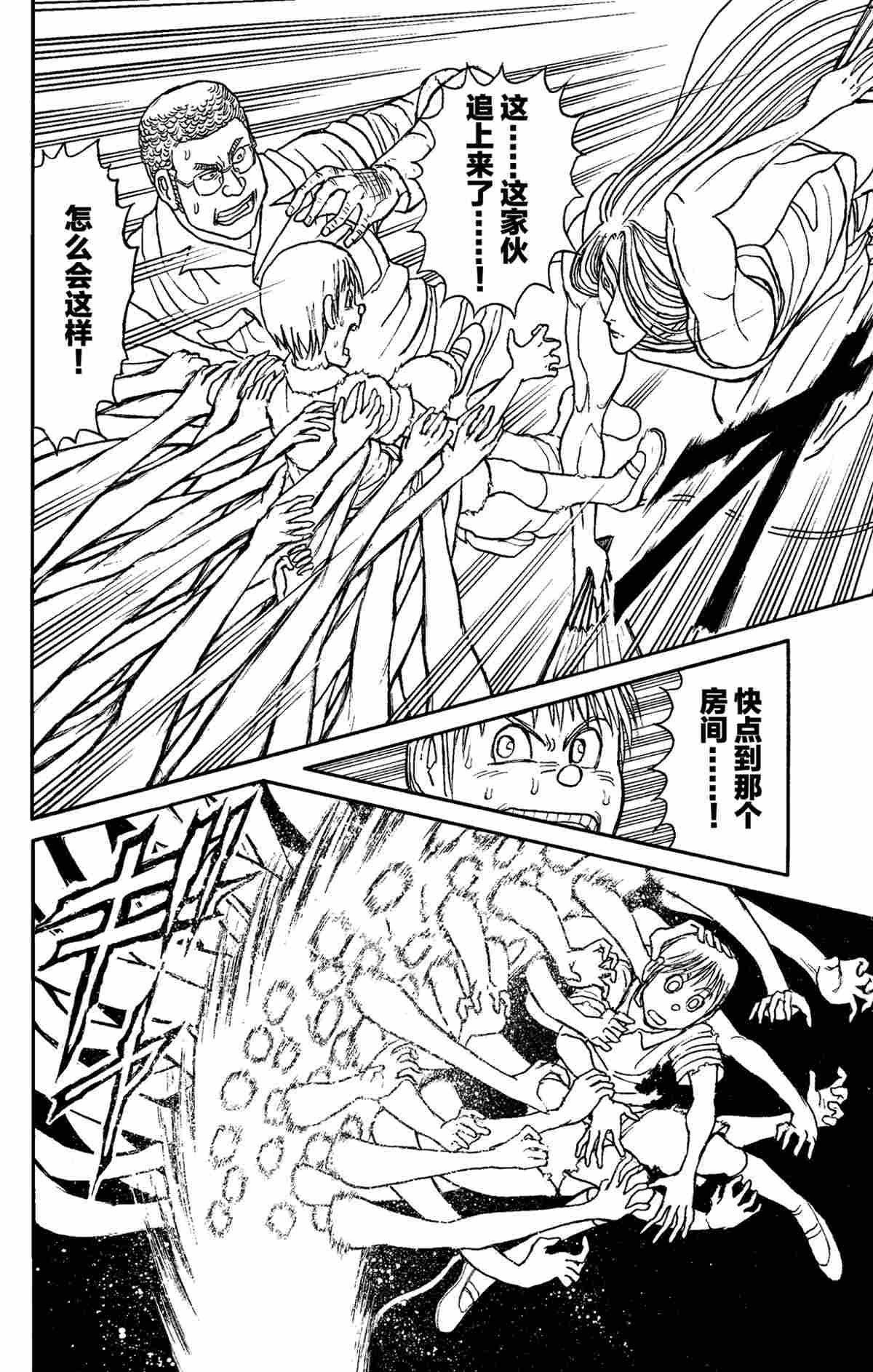 第158话 试看版