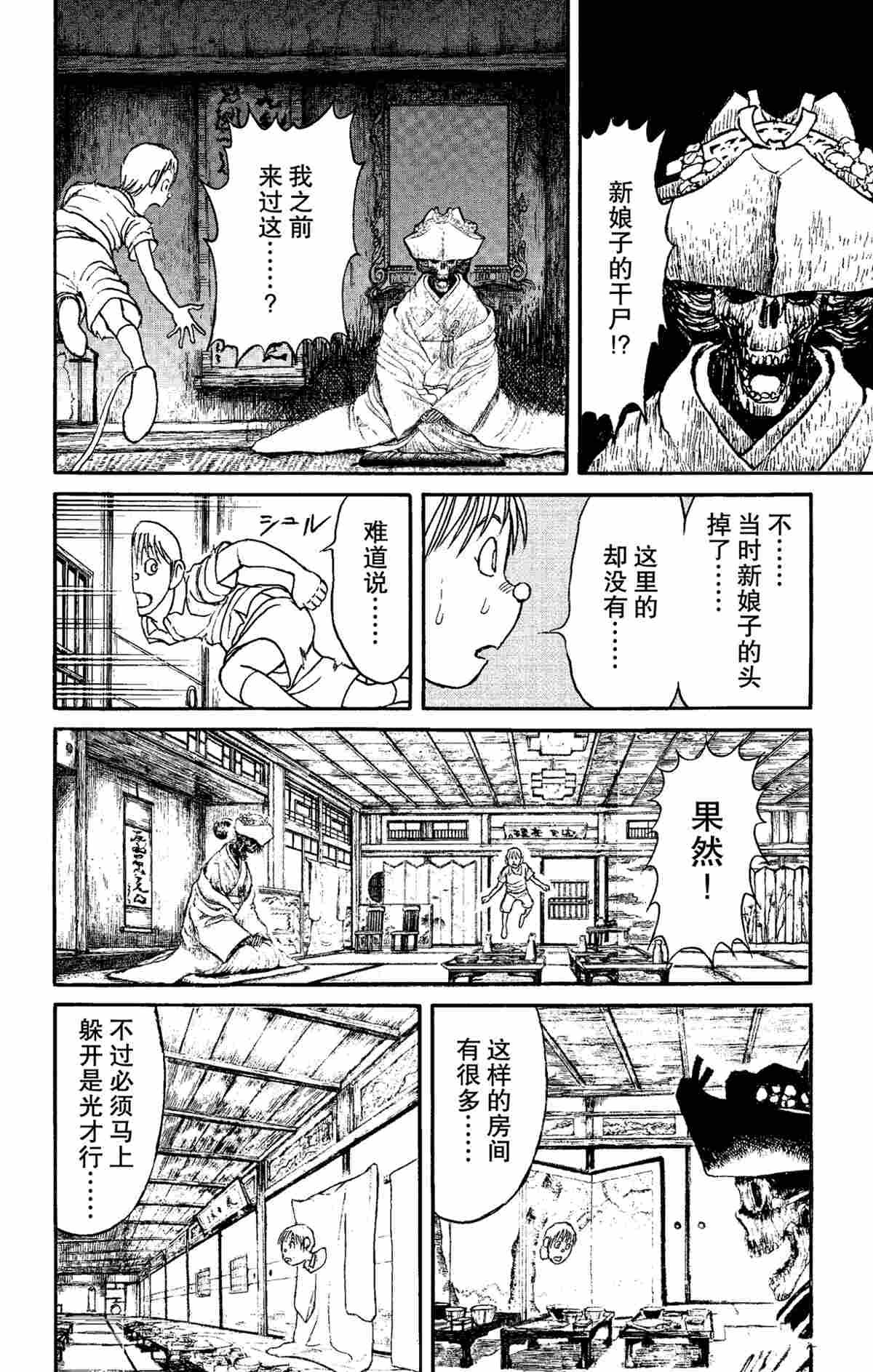 第158话 试看版