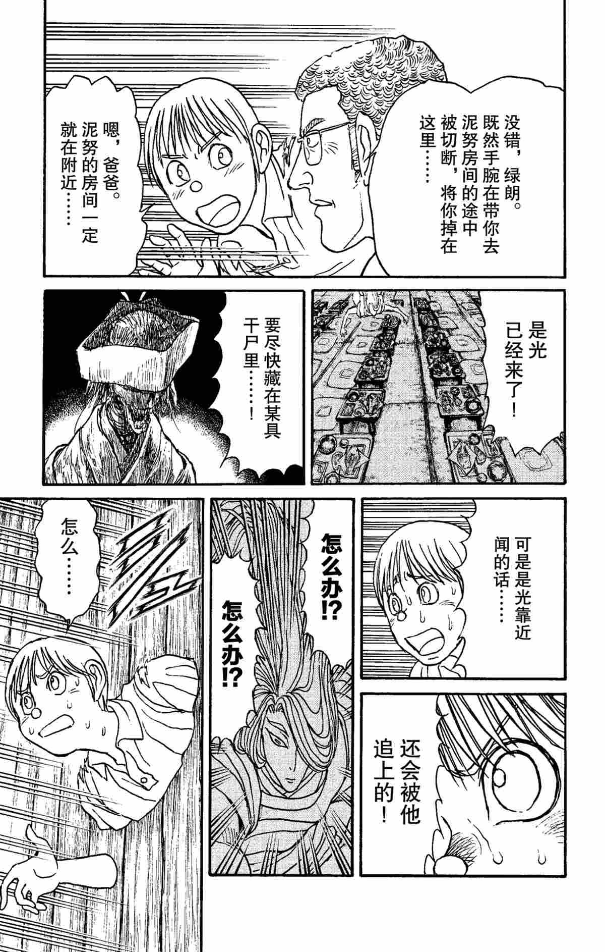 第158话 试看版