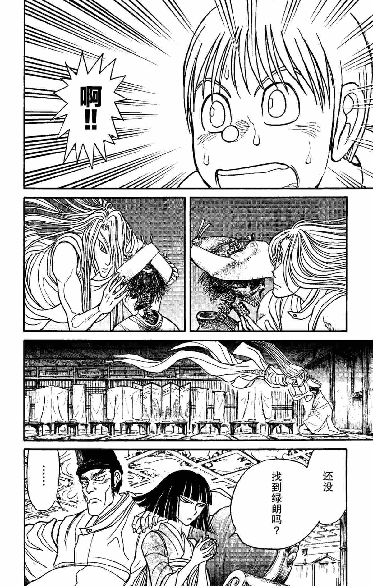 第158话 试看版