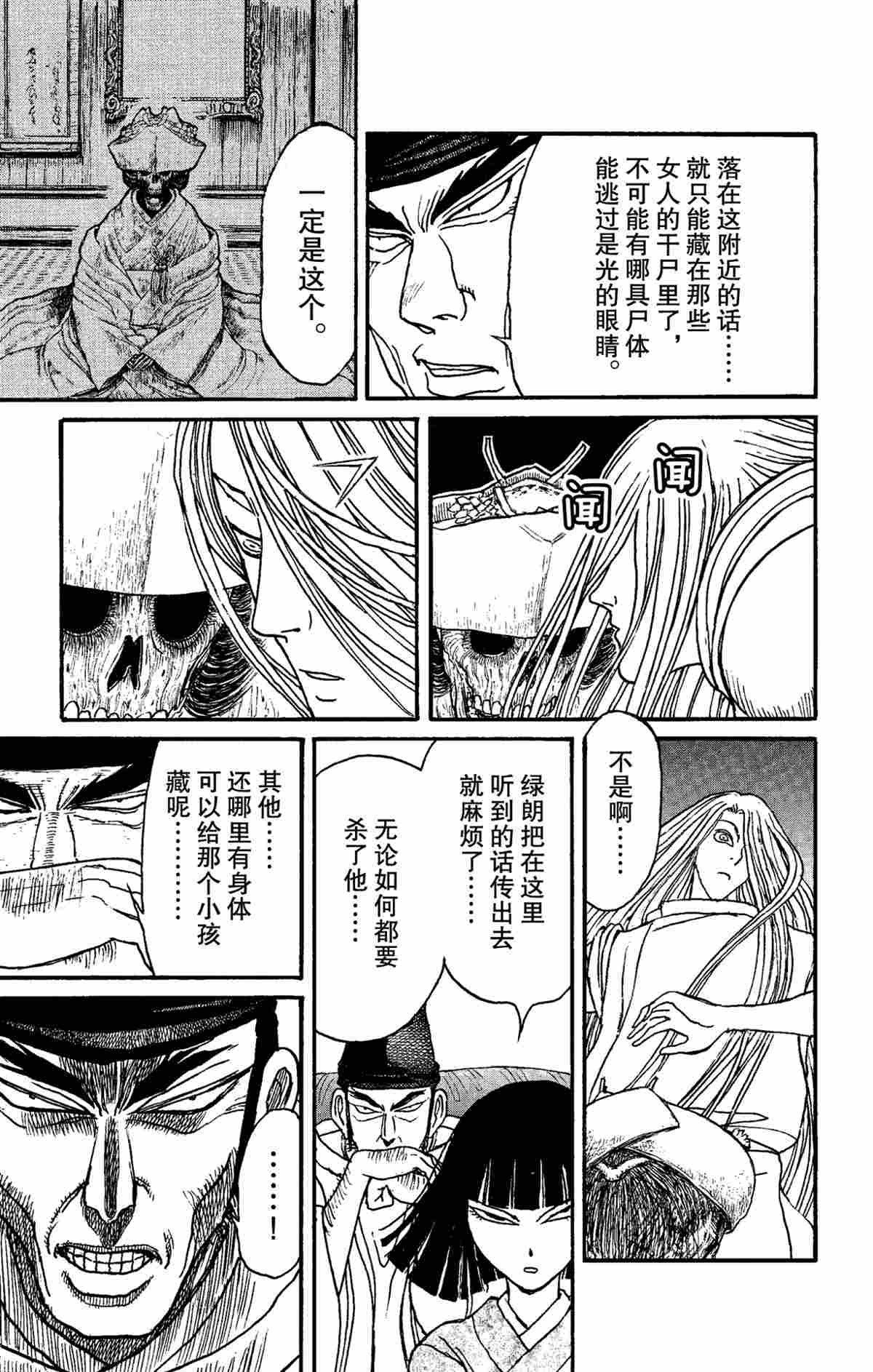 第158话 试看版