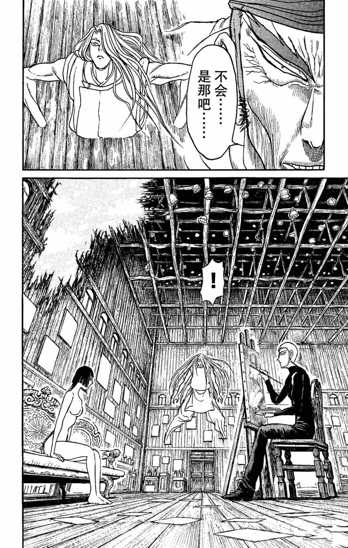 第158话 试看版