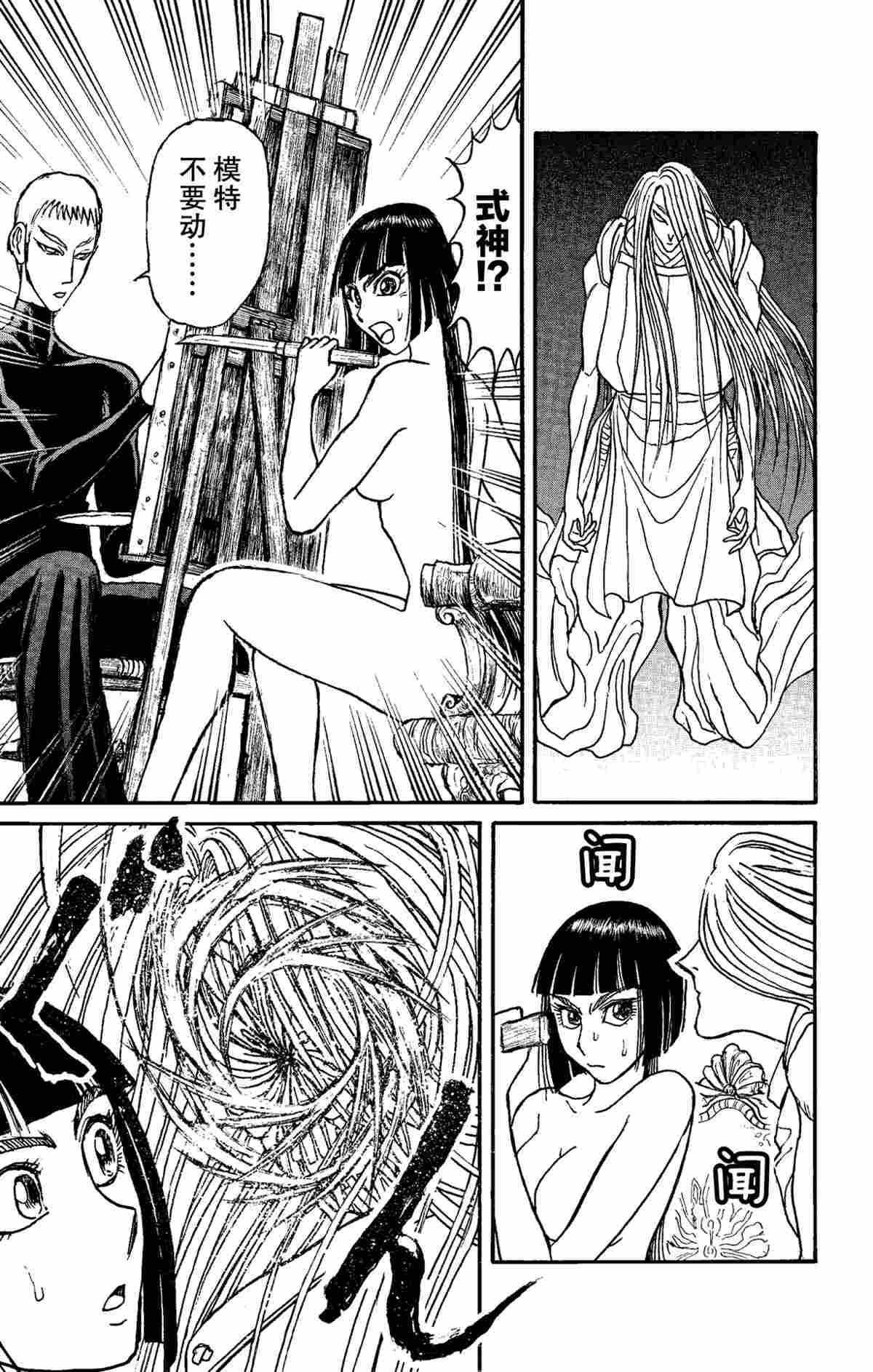 第158话 试看版