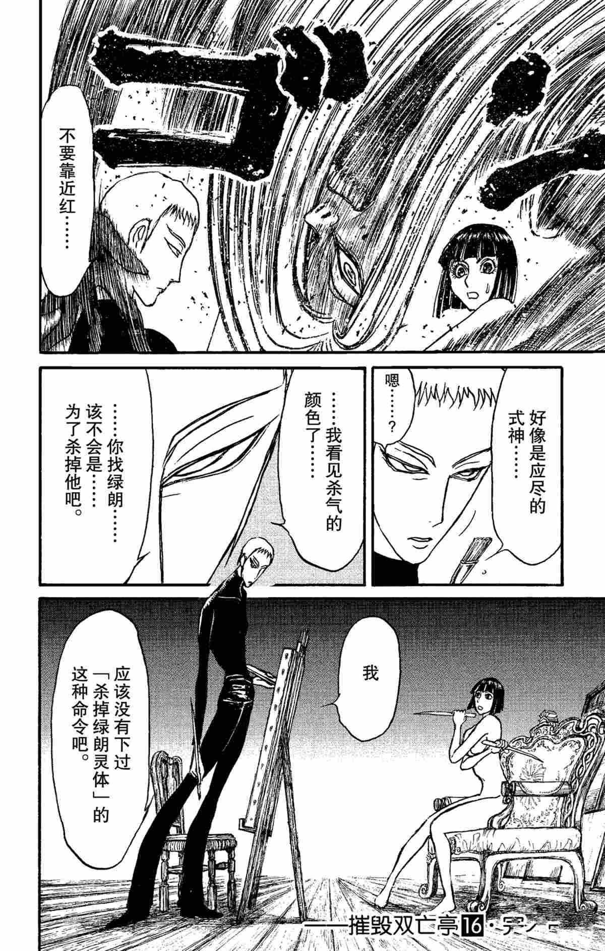 第158话 试看版