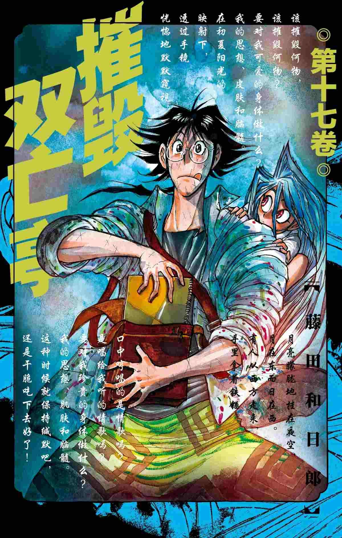 第159话 试看版