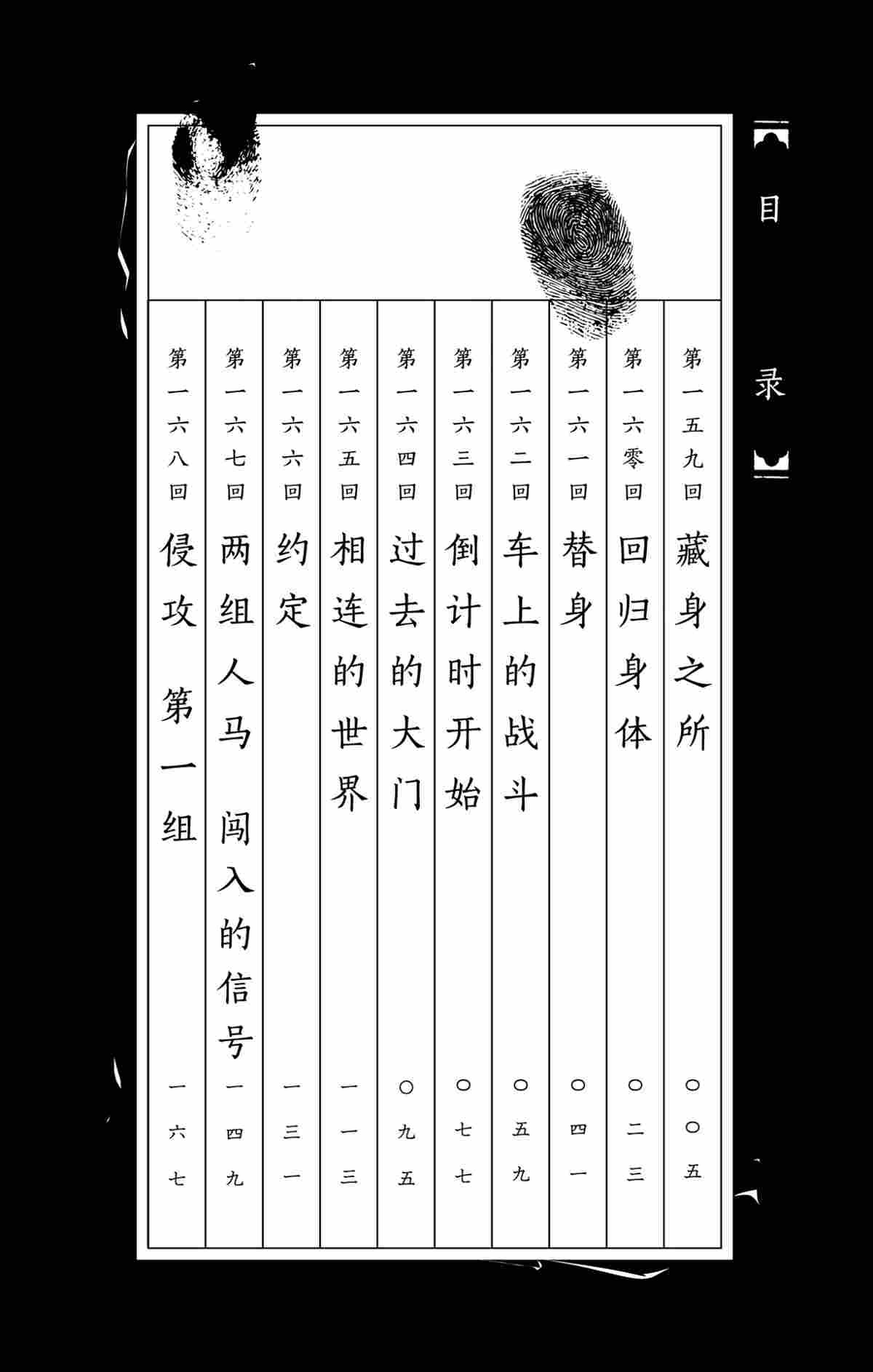 第159话 试看版
