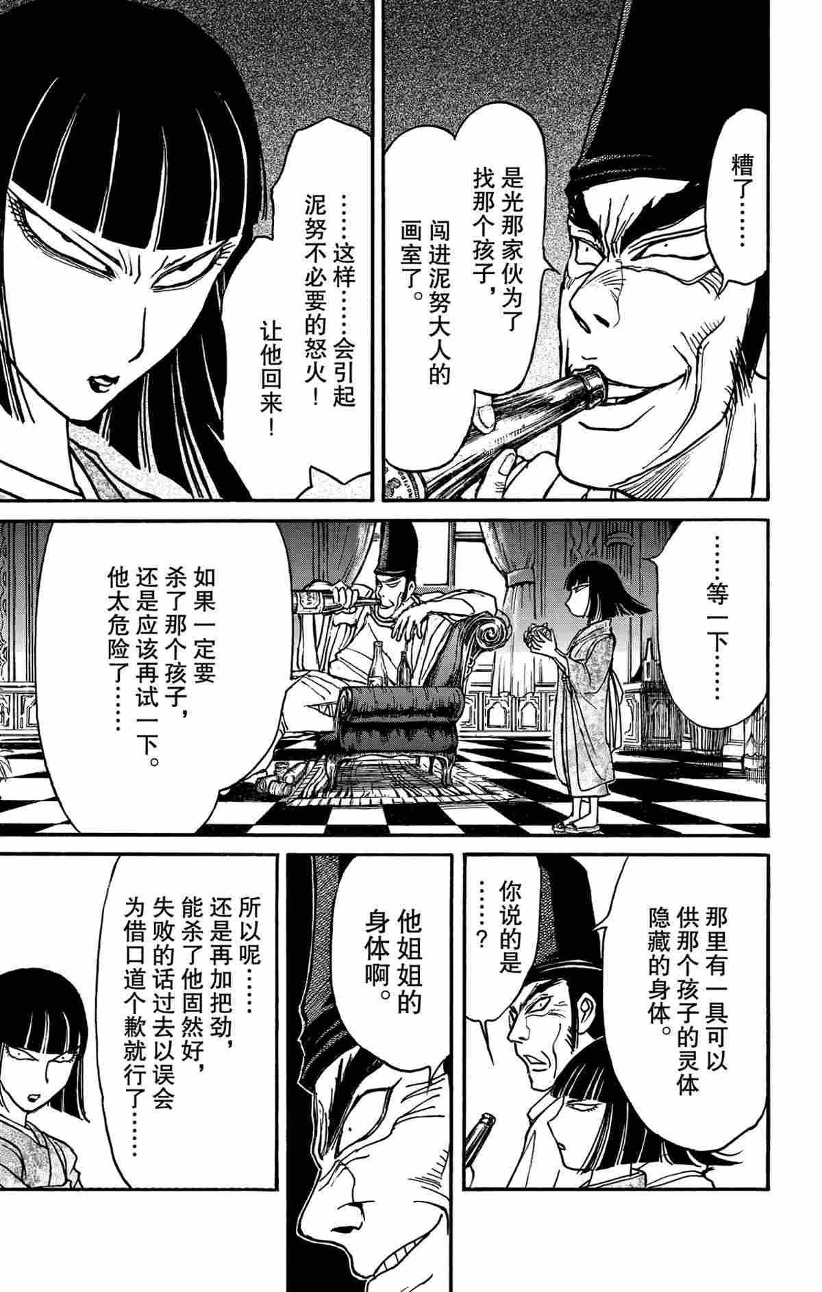 第159话 试看版