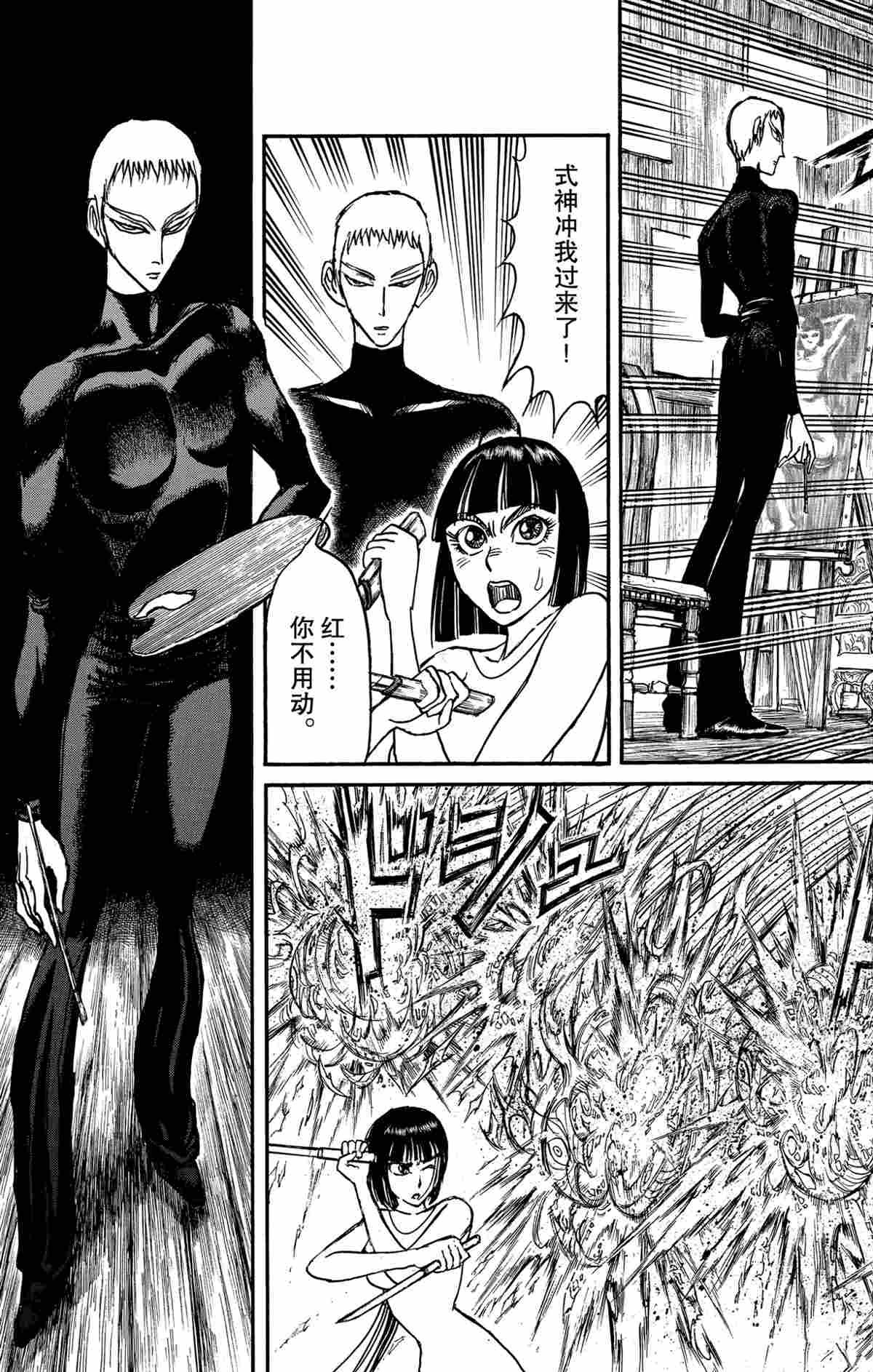 第159话 试看版