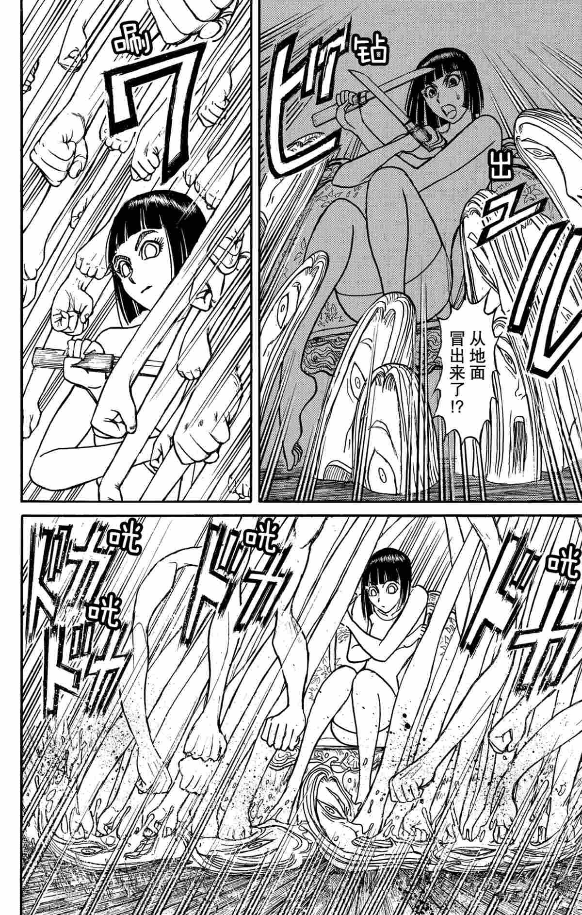 第159话 试看版
