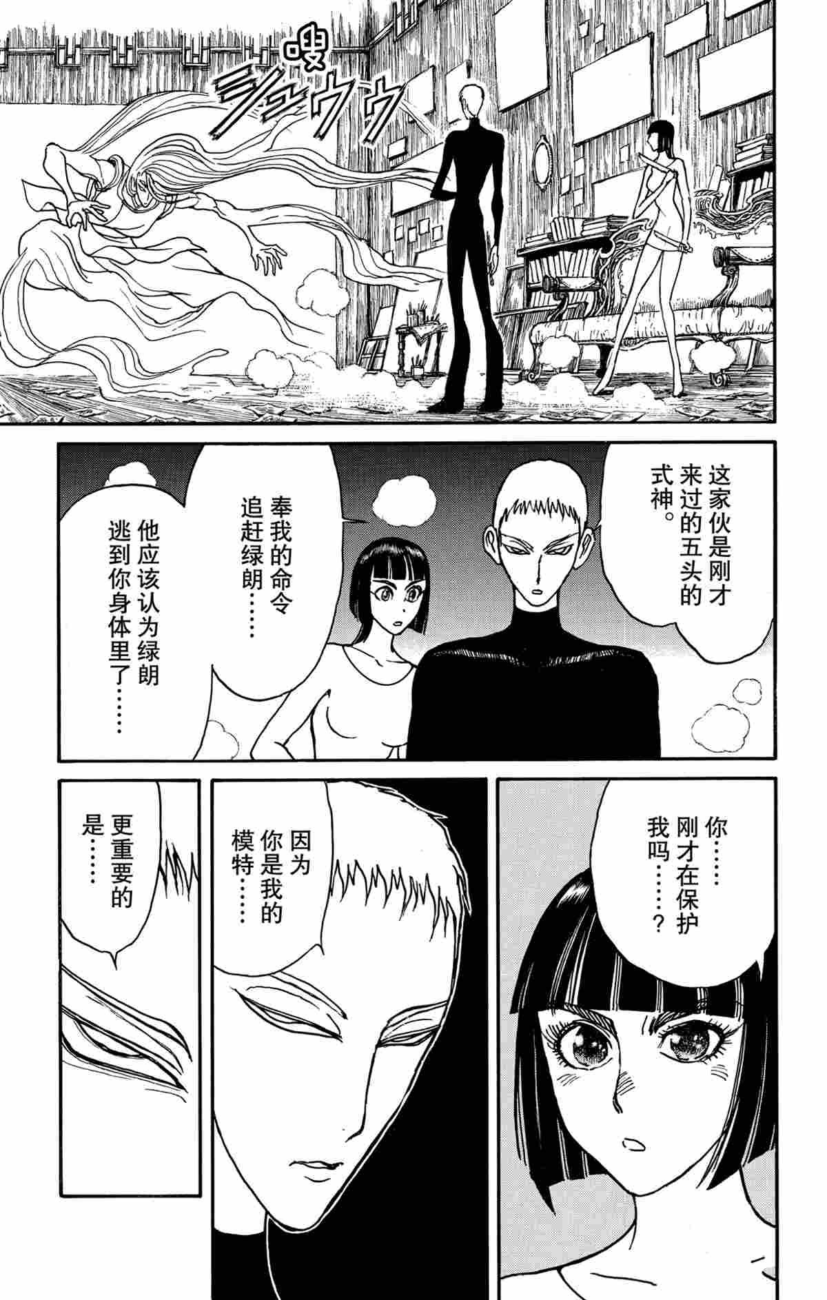 第159话 试看版