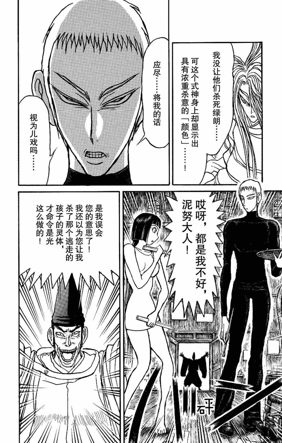 第159话 试看版