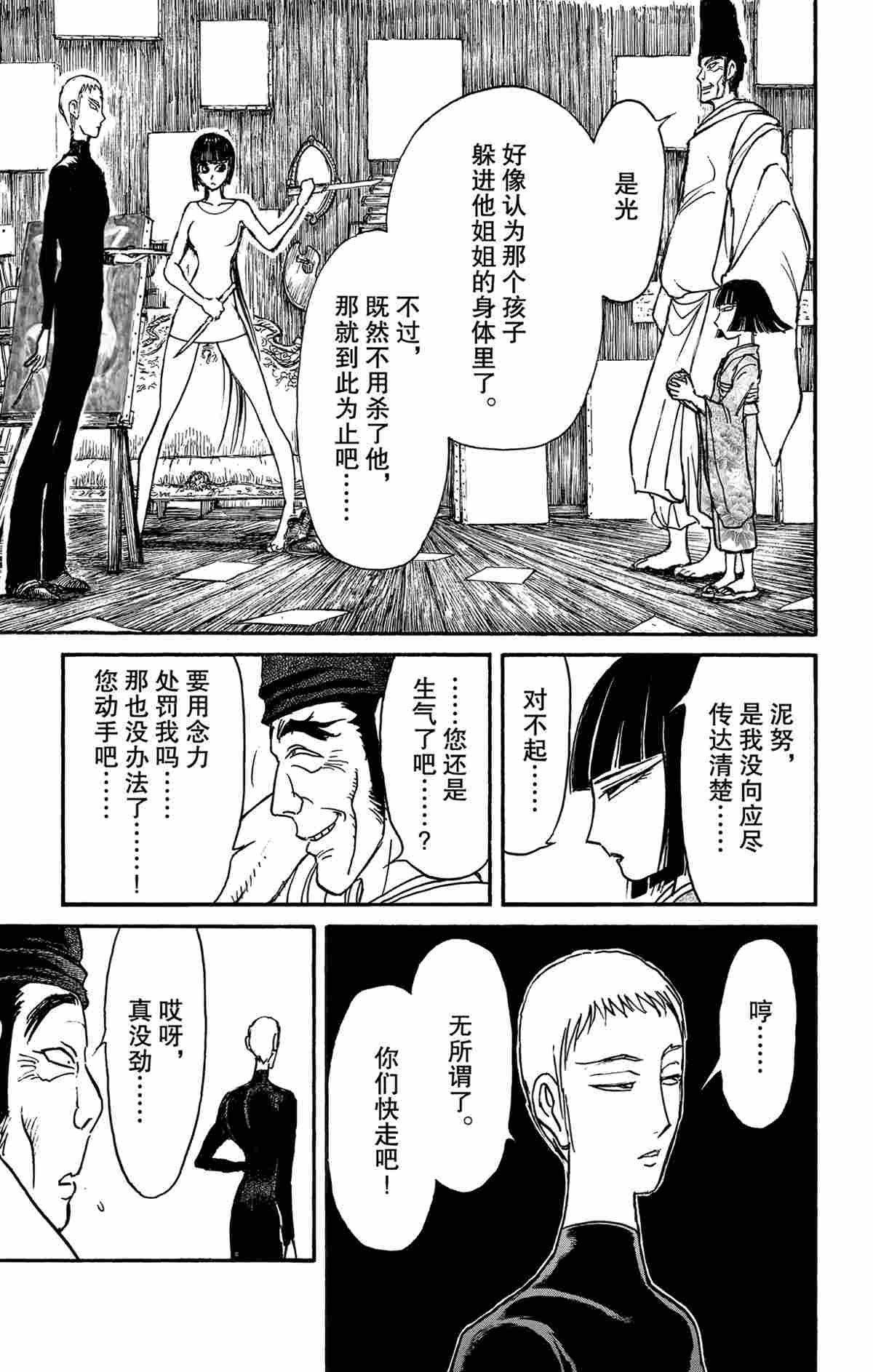 第159话 试看版