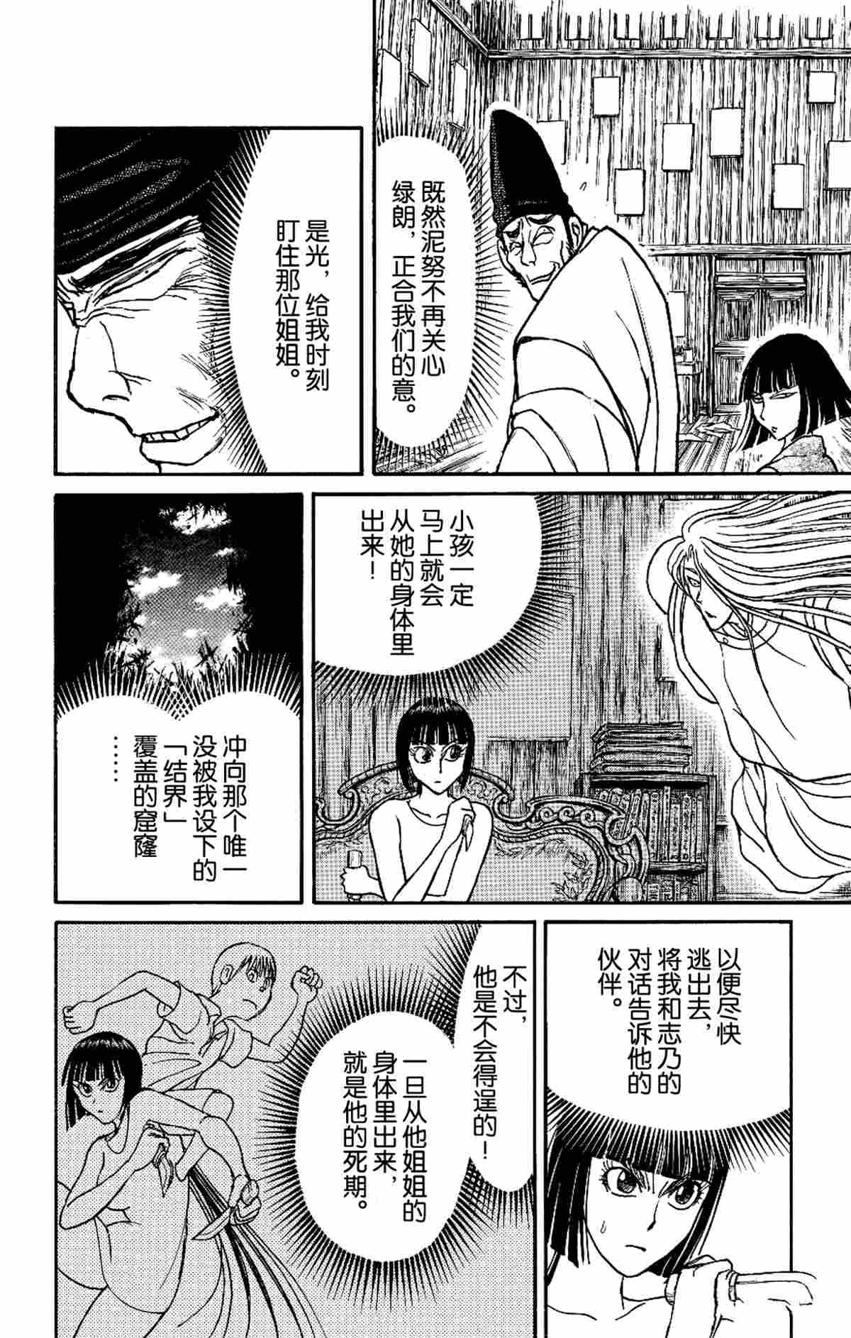 第159话 试看版