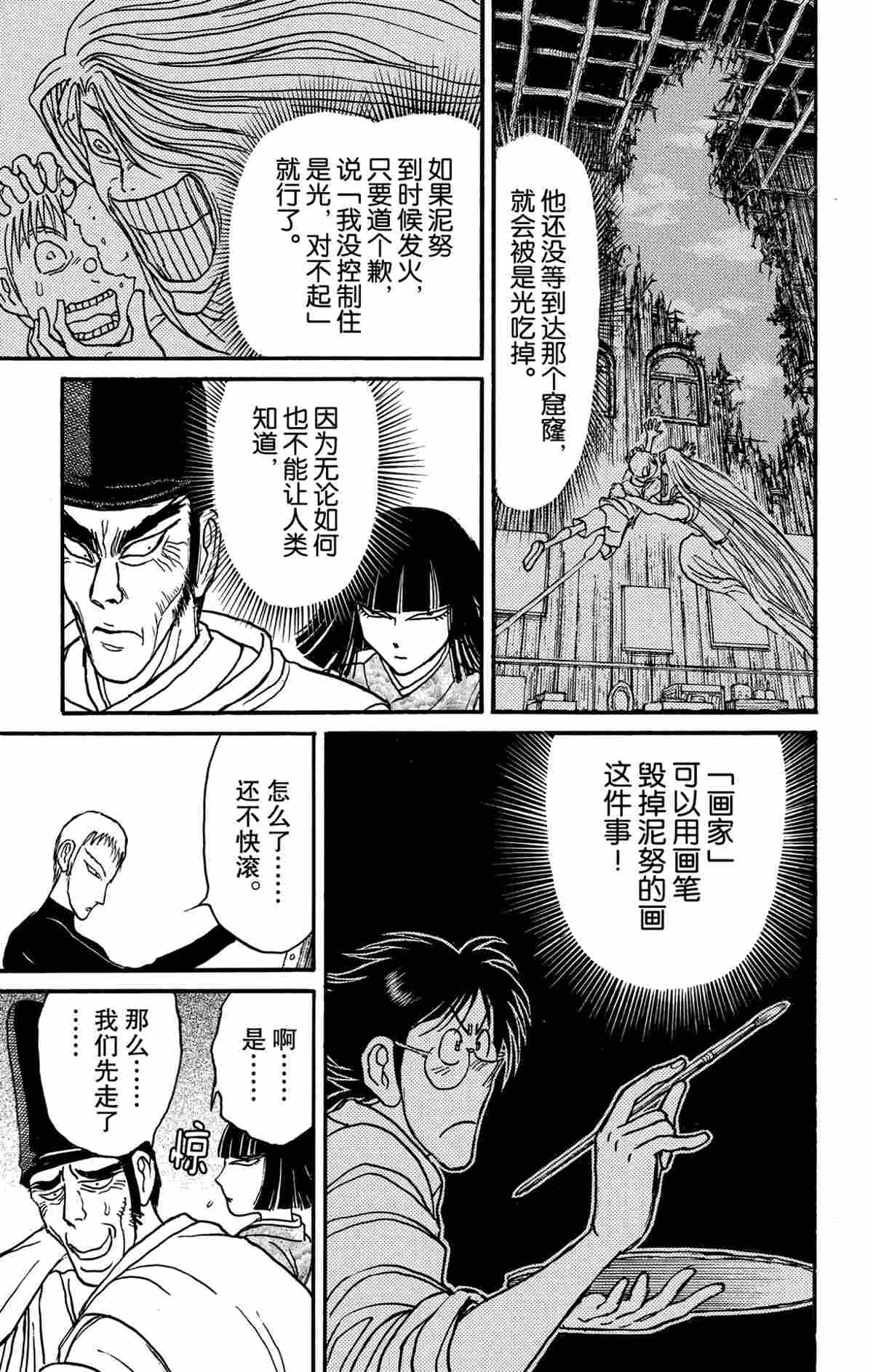 第159话 试看版