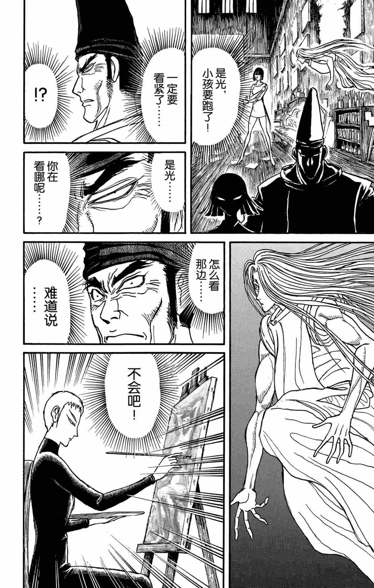 第159话 试看版