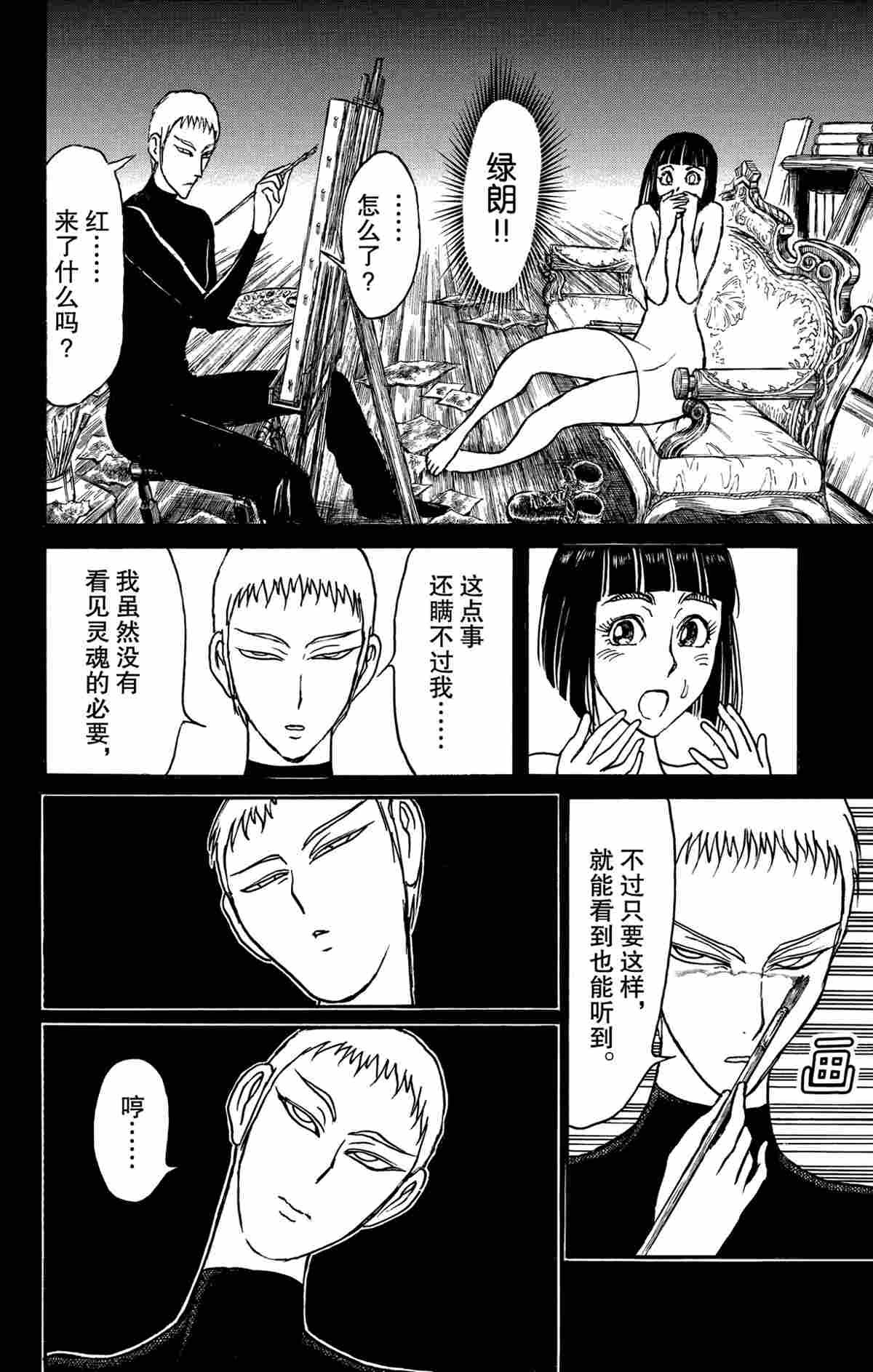 第159话 试看版