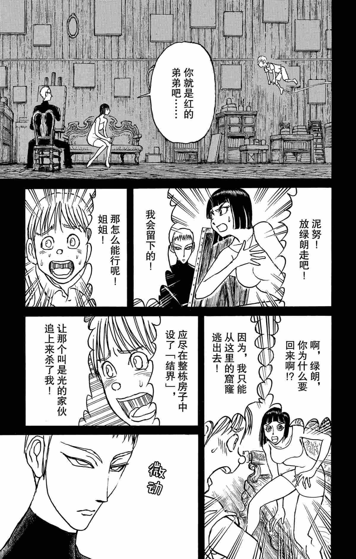 第159话 试看版