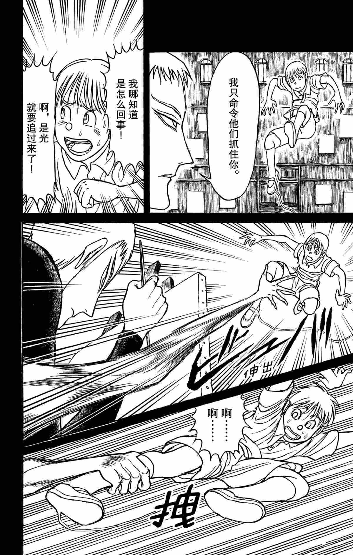第159话 试看版