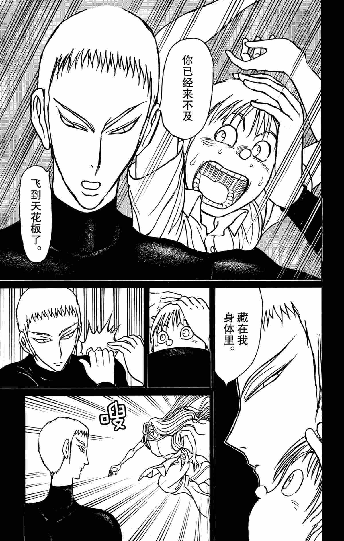 第159话 试看版