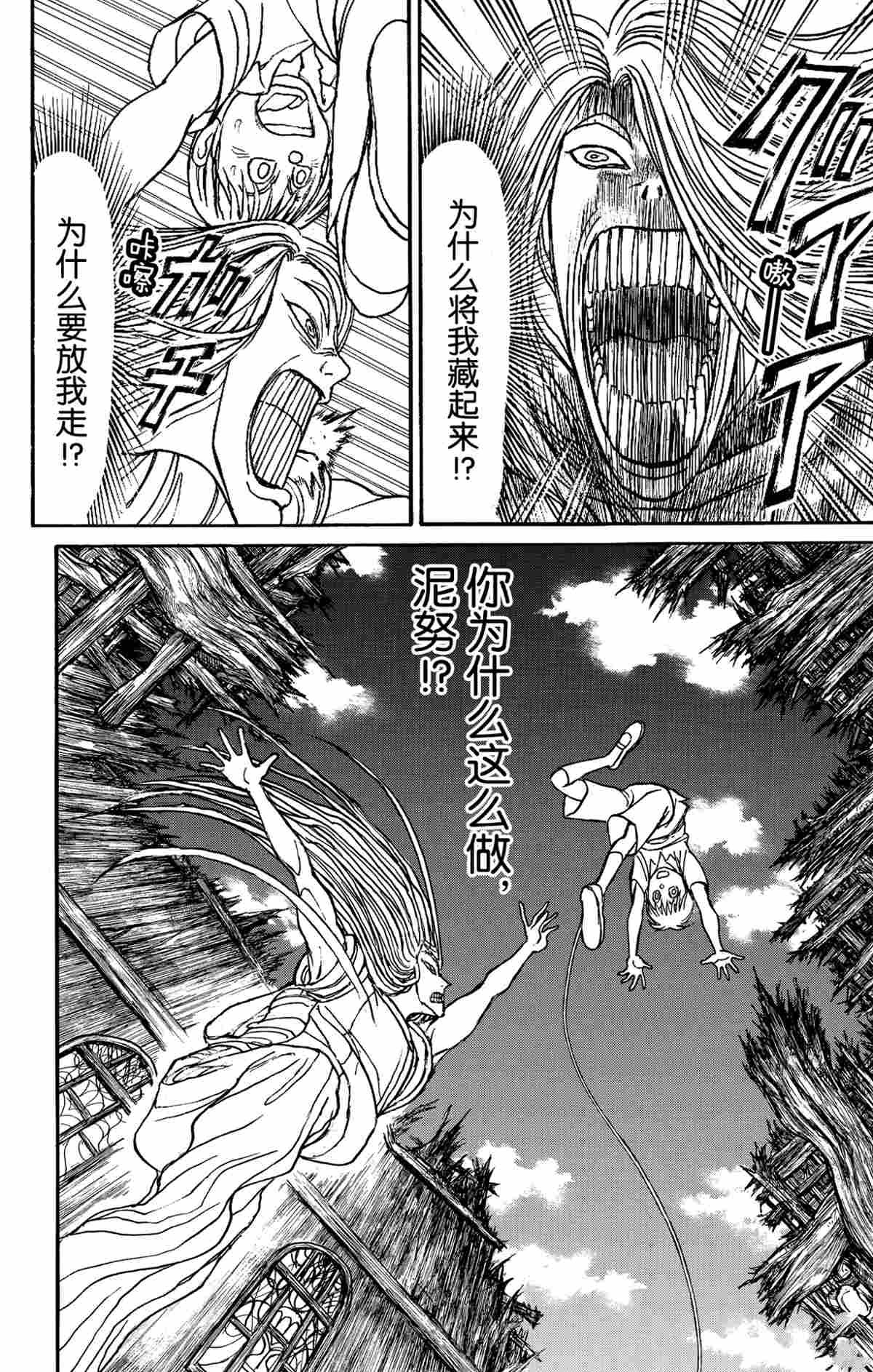 第159话 试看版