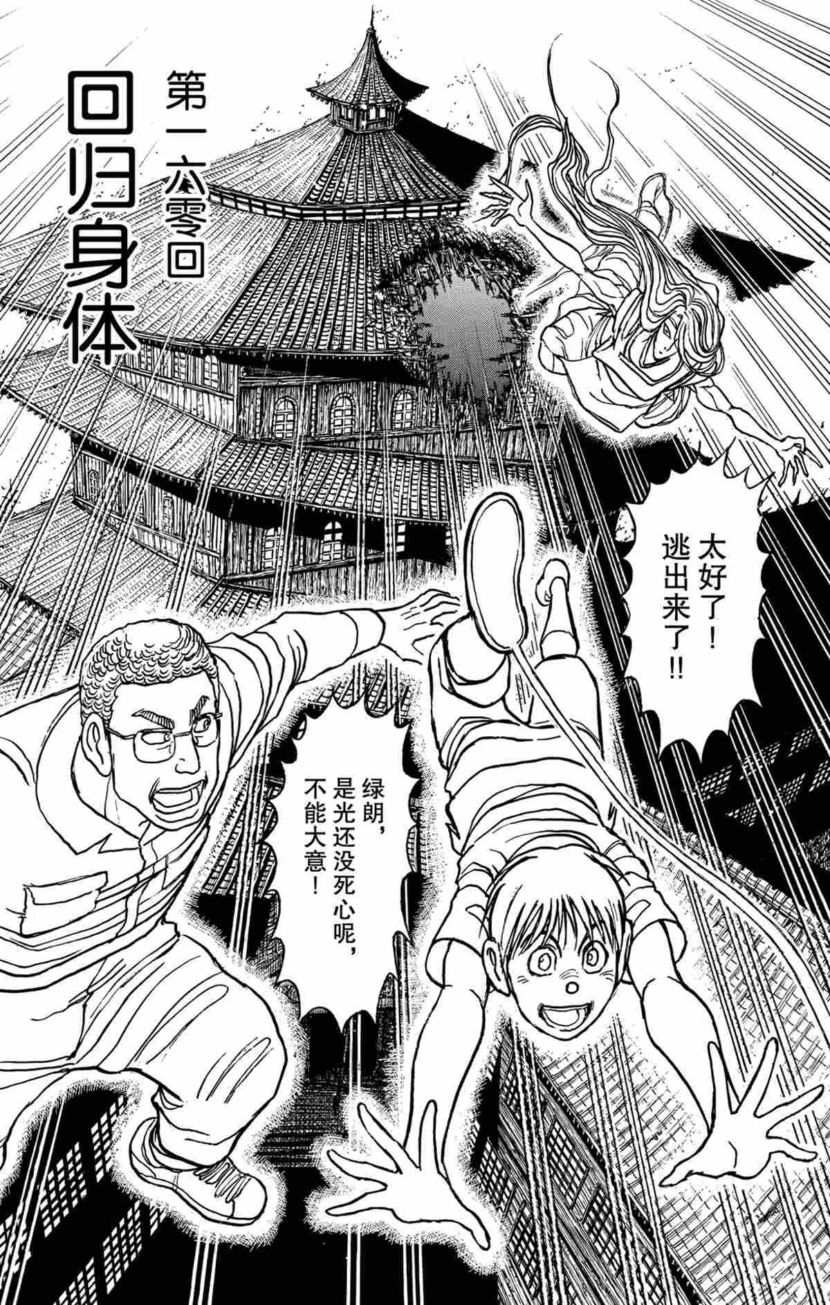 第160话 试看版