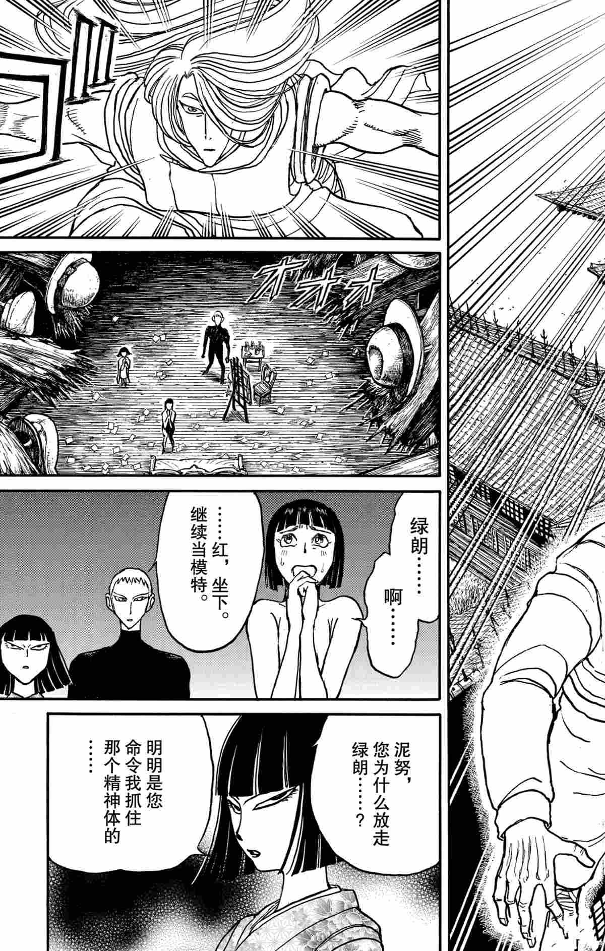 第160话 试看版
