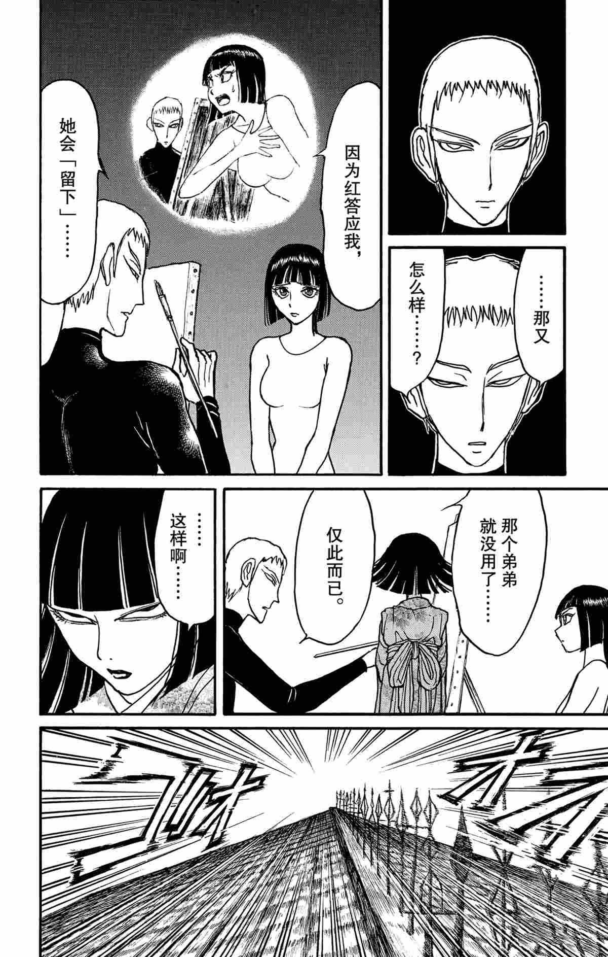 第160话 试看版