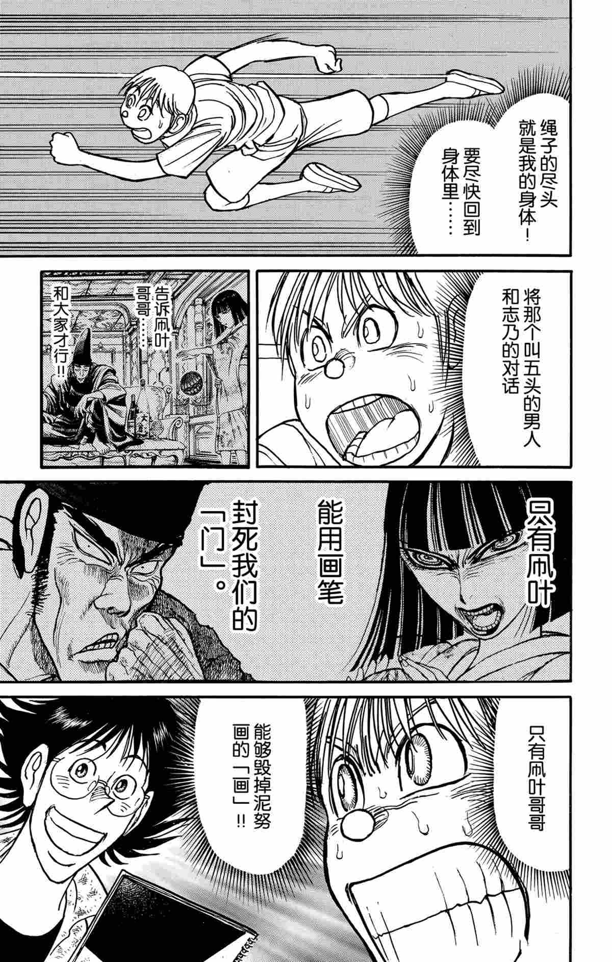 第160话 试看版