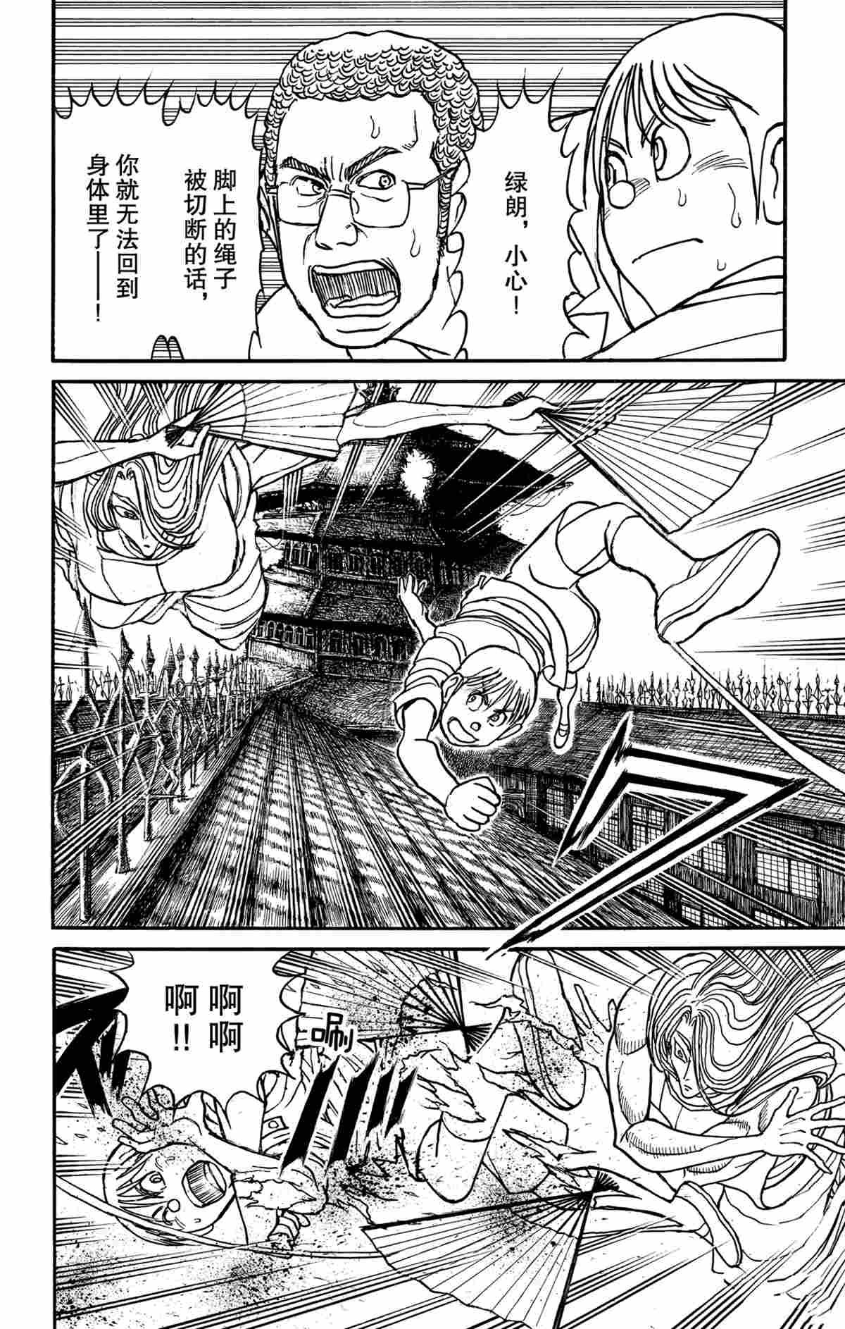 第160话 试看版