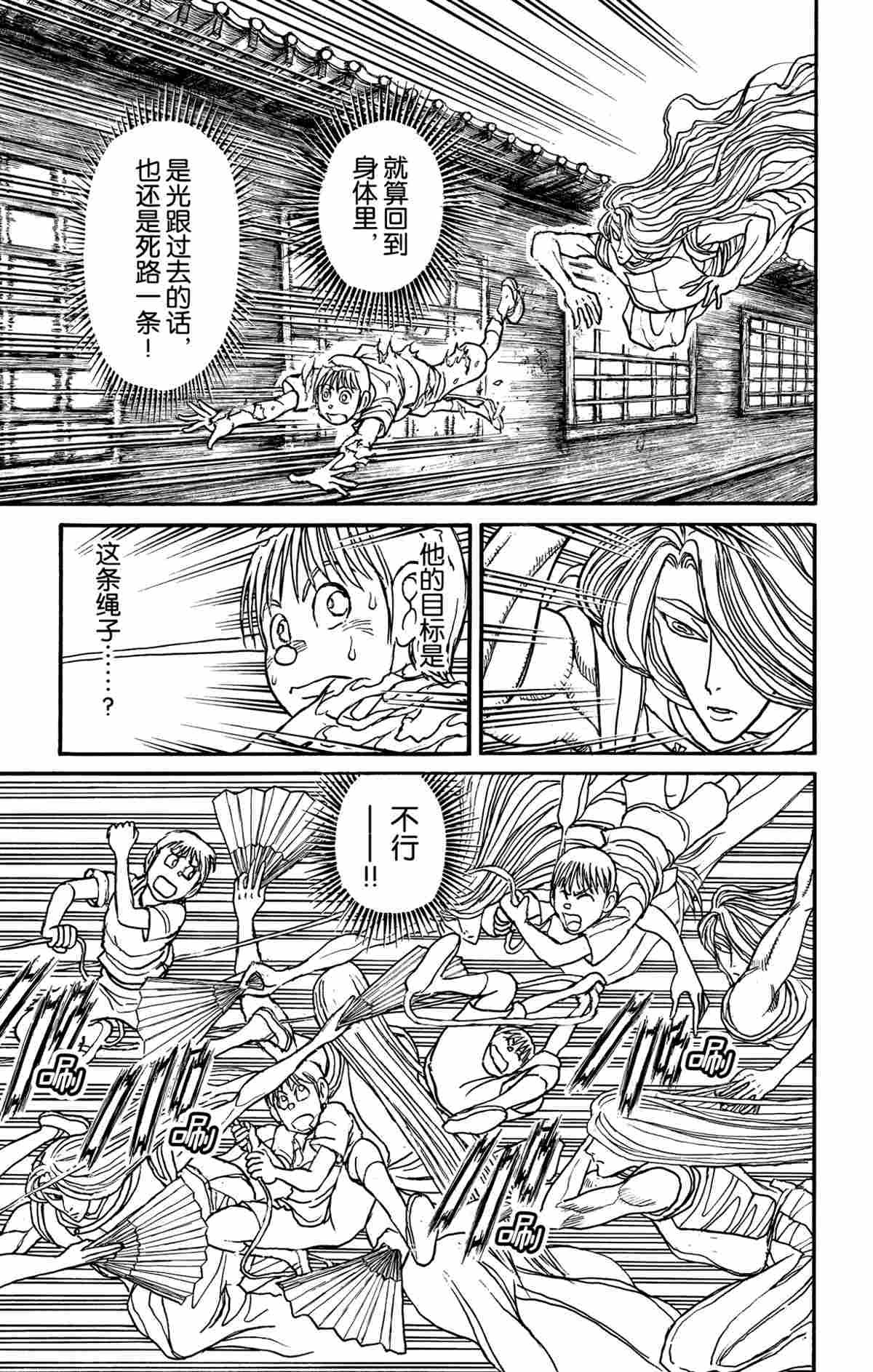 第160话 试看版