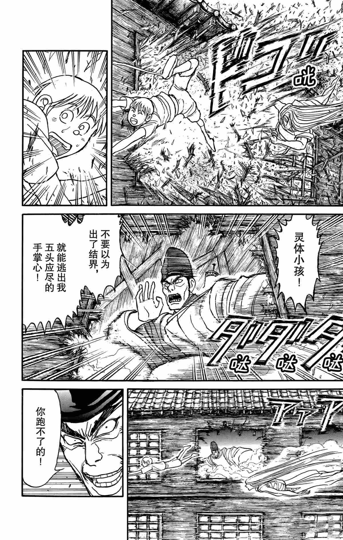 第160话 试看版