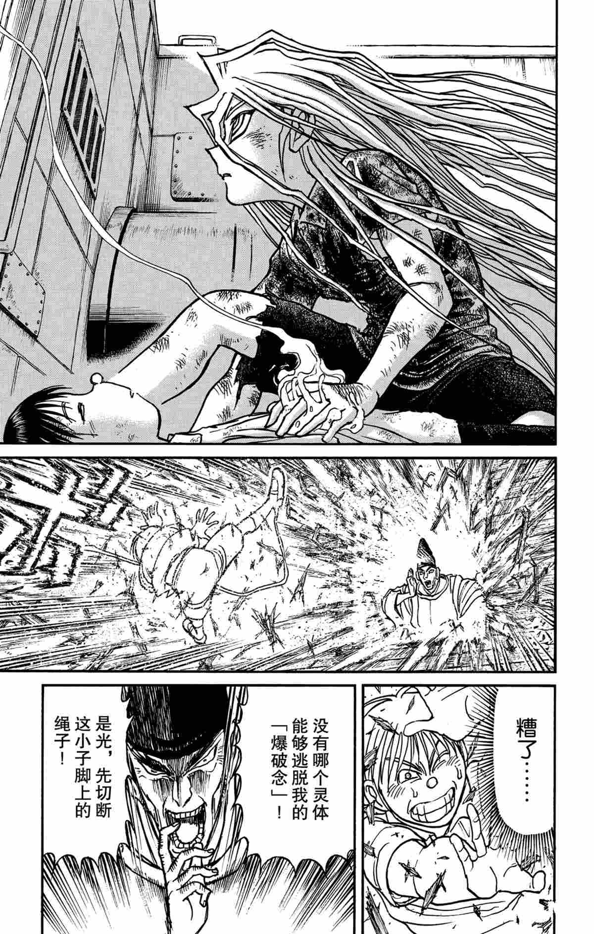 第160话 试看版