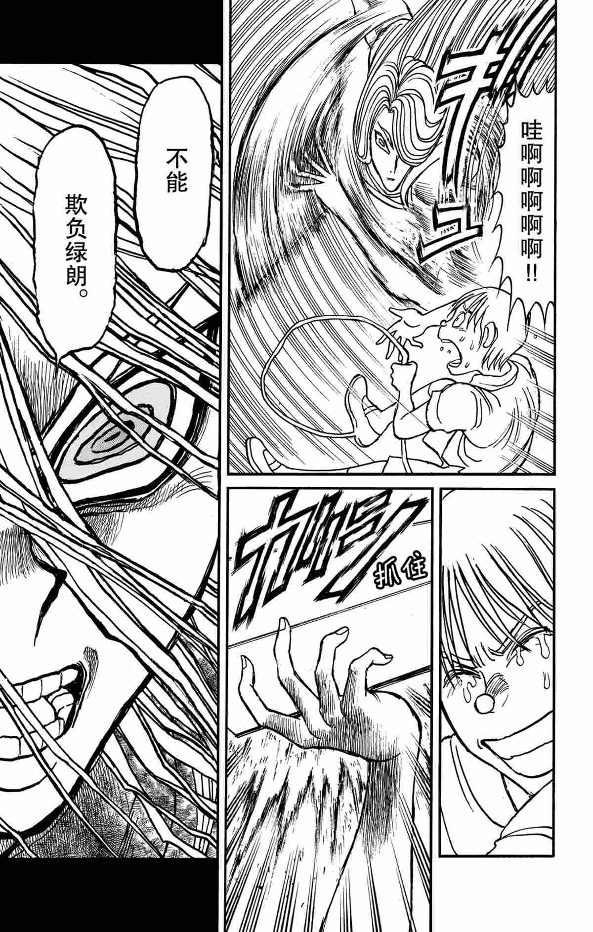 第160话 试看版