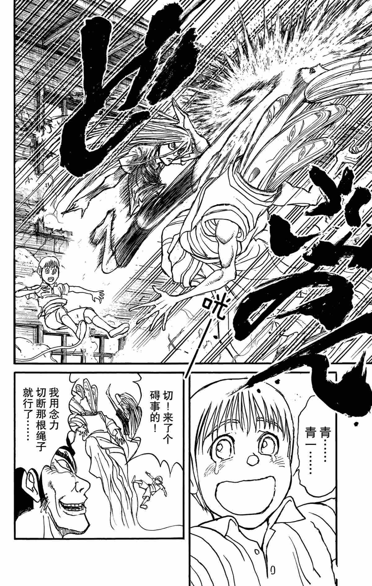 第160话 试看版