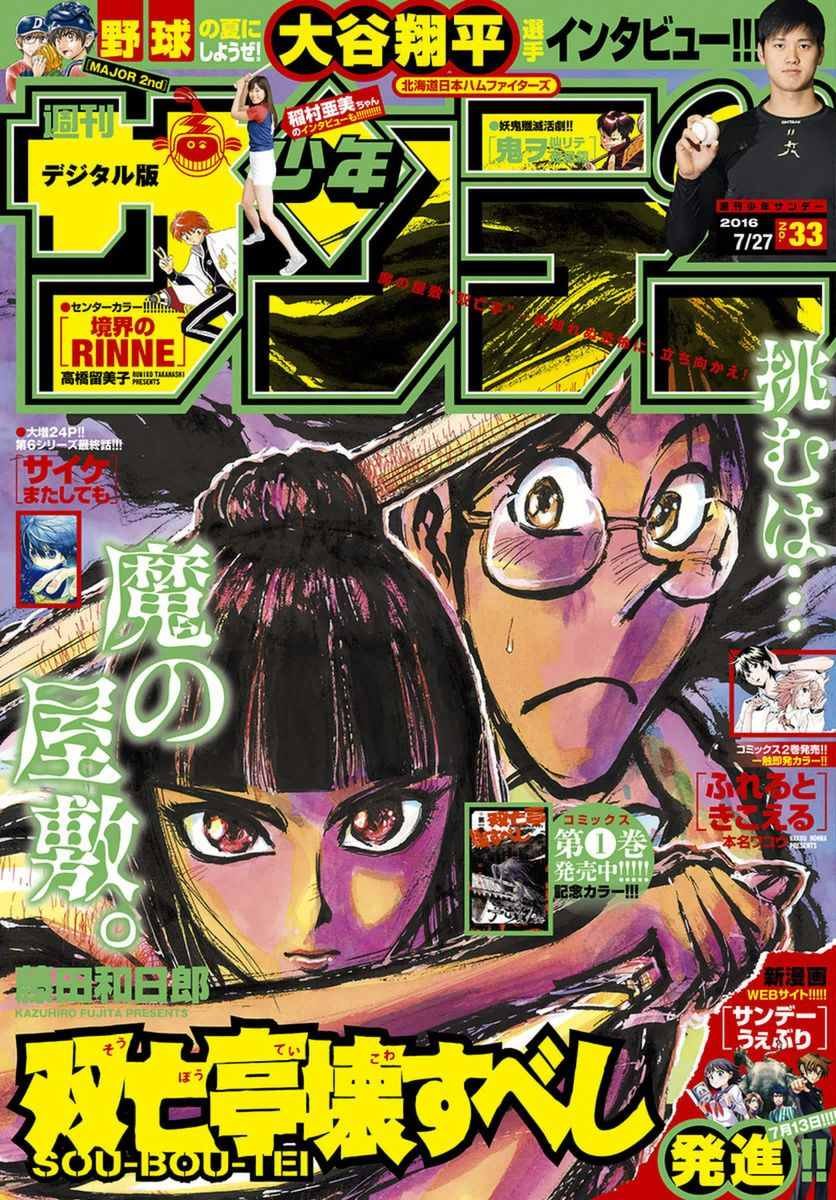 第16话