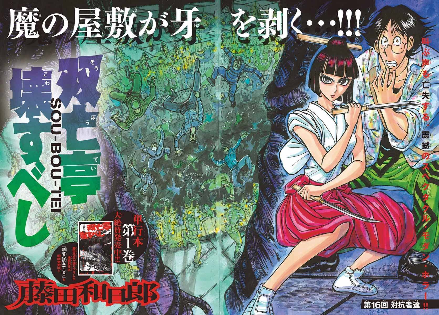 第16话