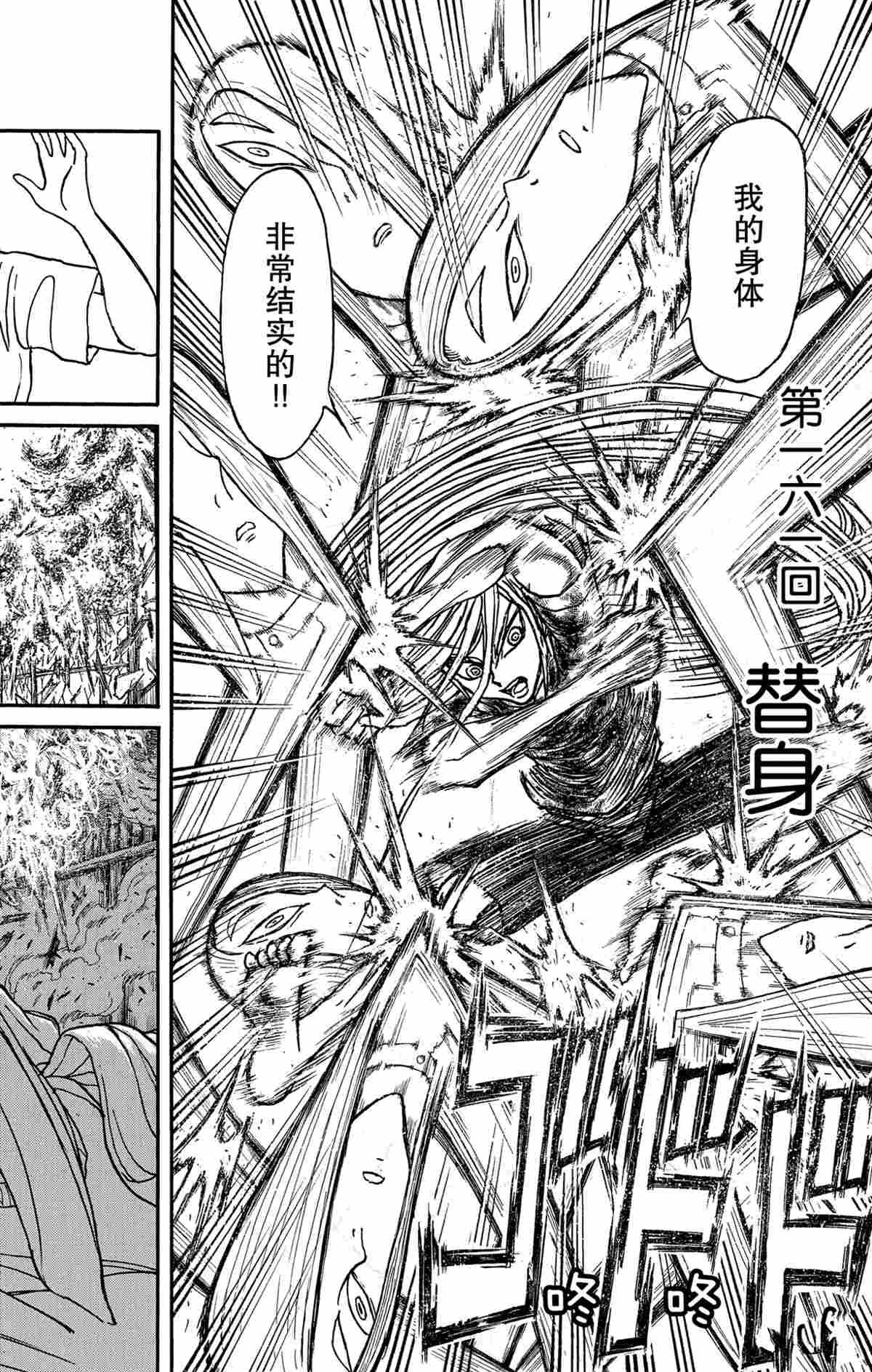 第161话 试看版