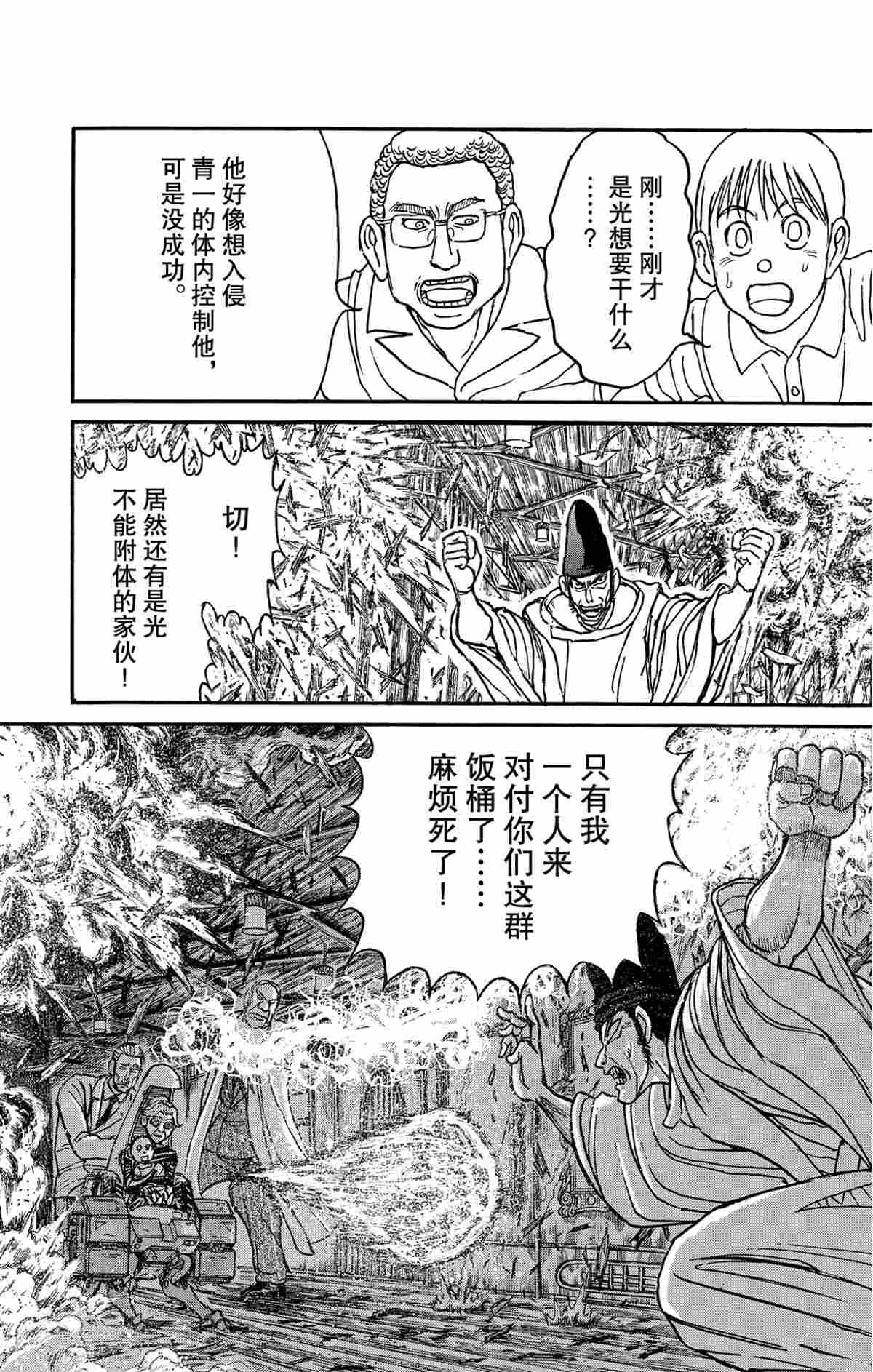 第161话 试看版
