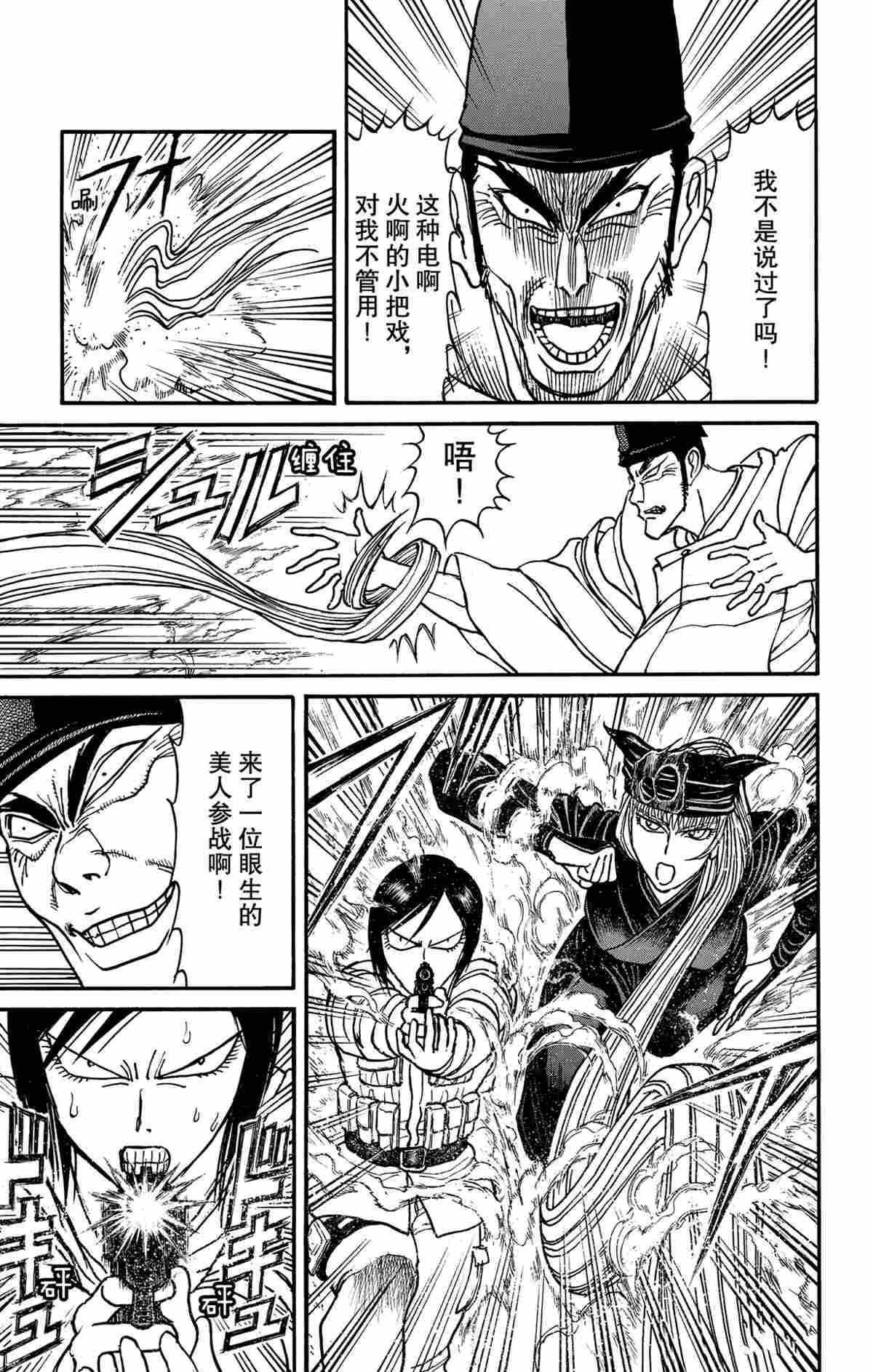 第161话 试看版