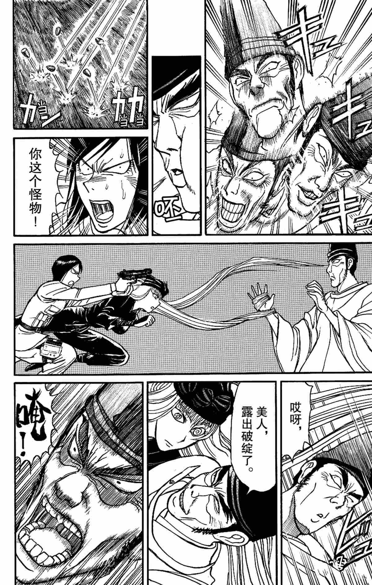 第161话 试看版