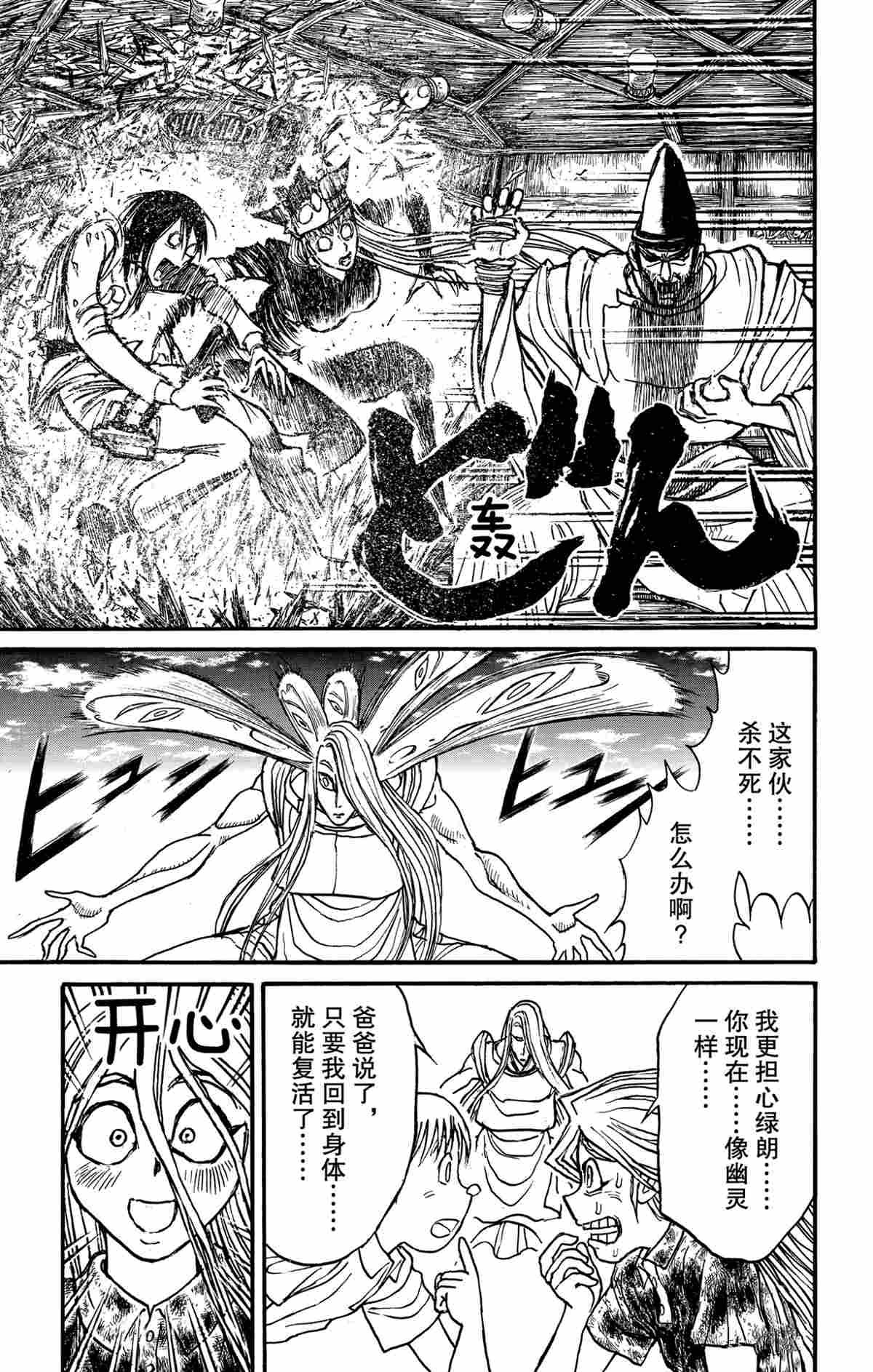第161话 试看版