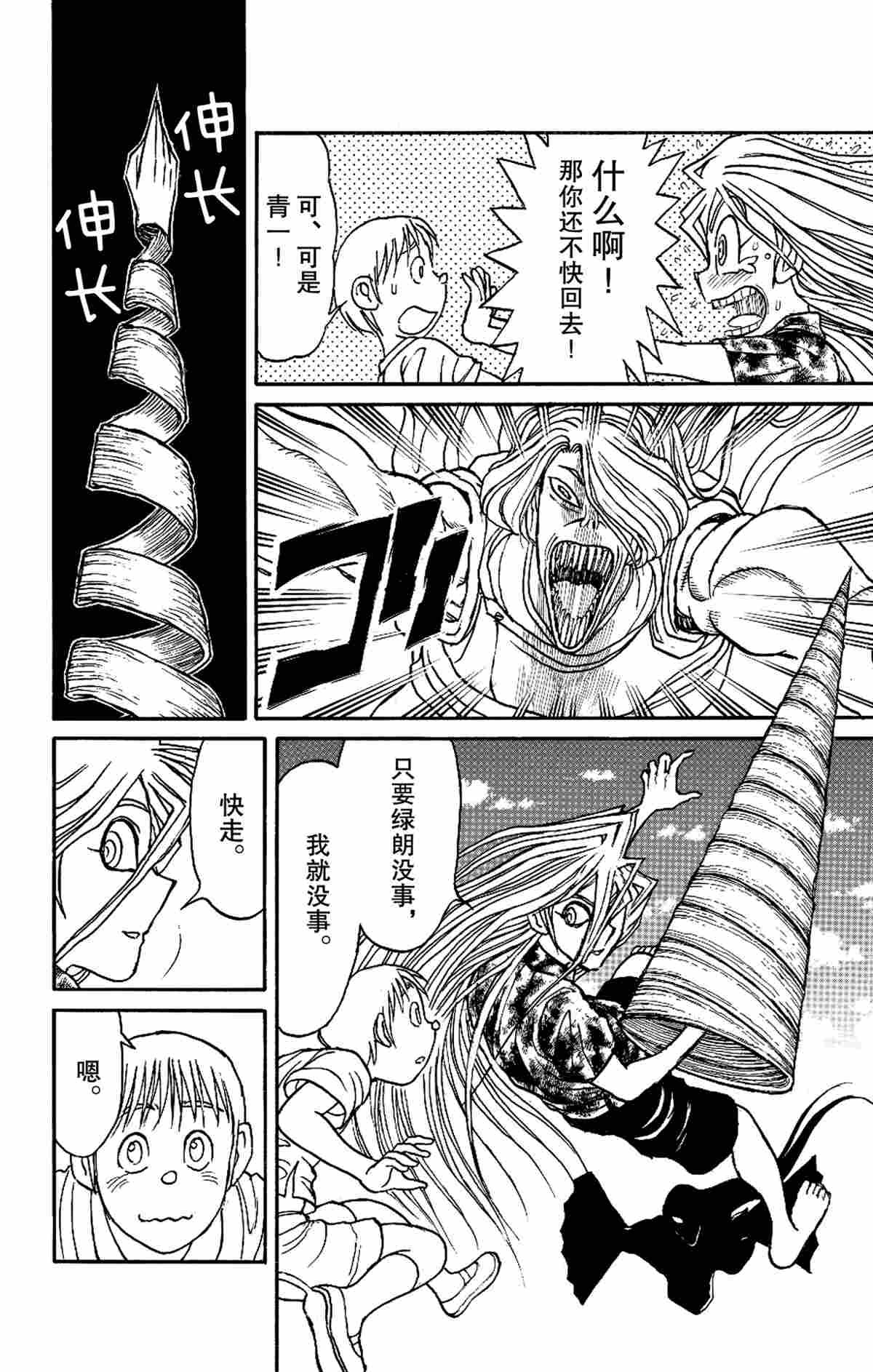 第161话 试看版